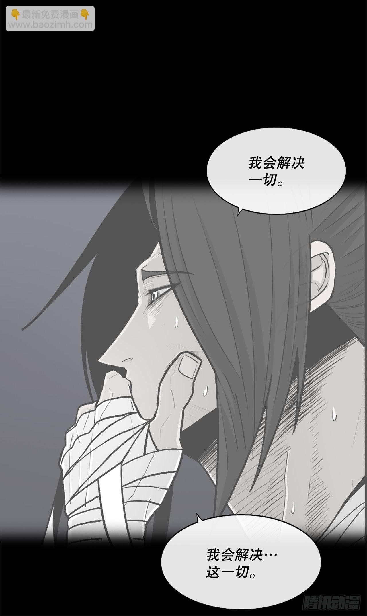 126.陆山殒命