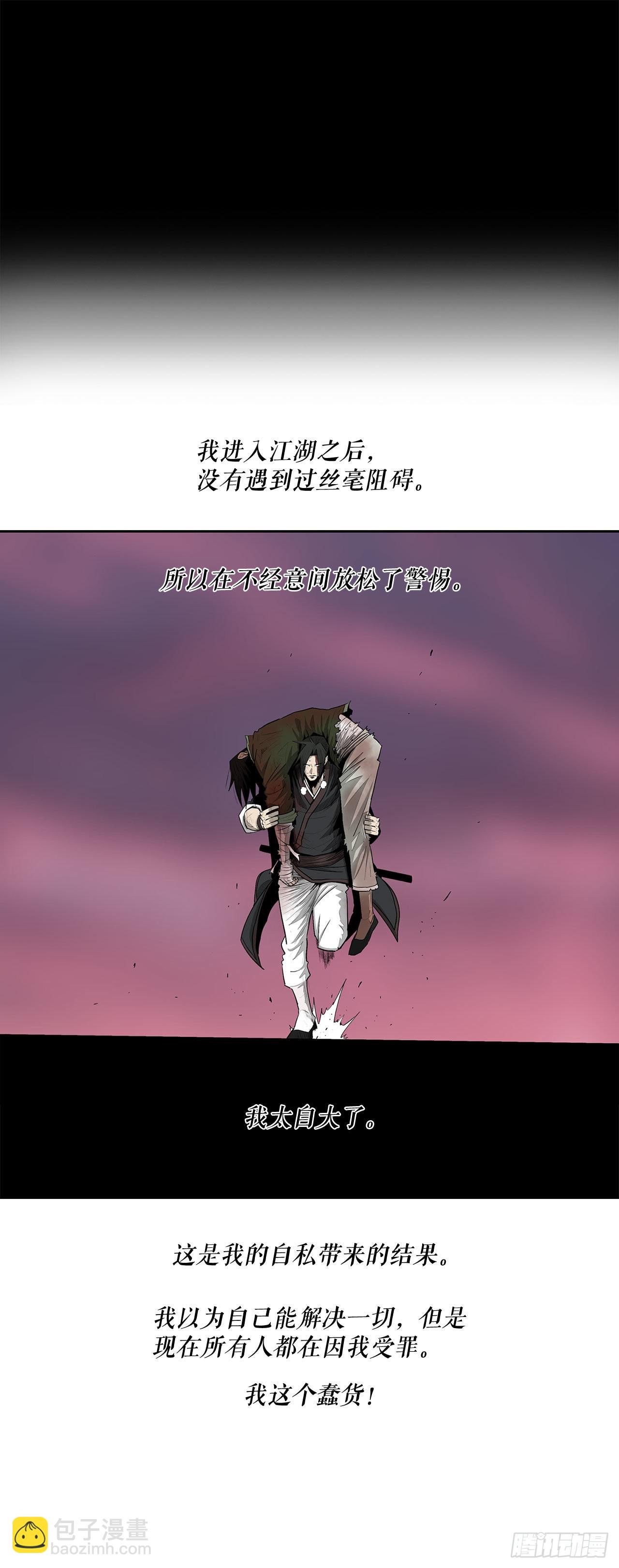 126.陆山殒命