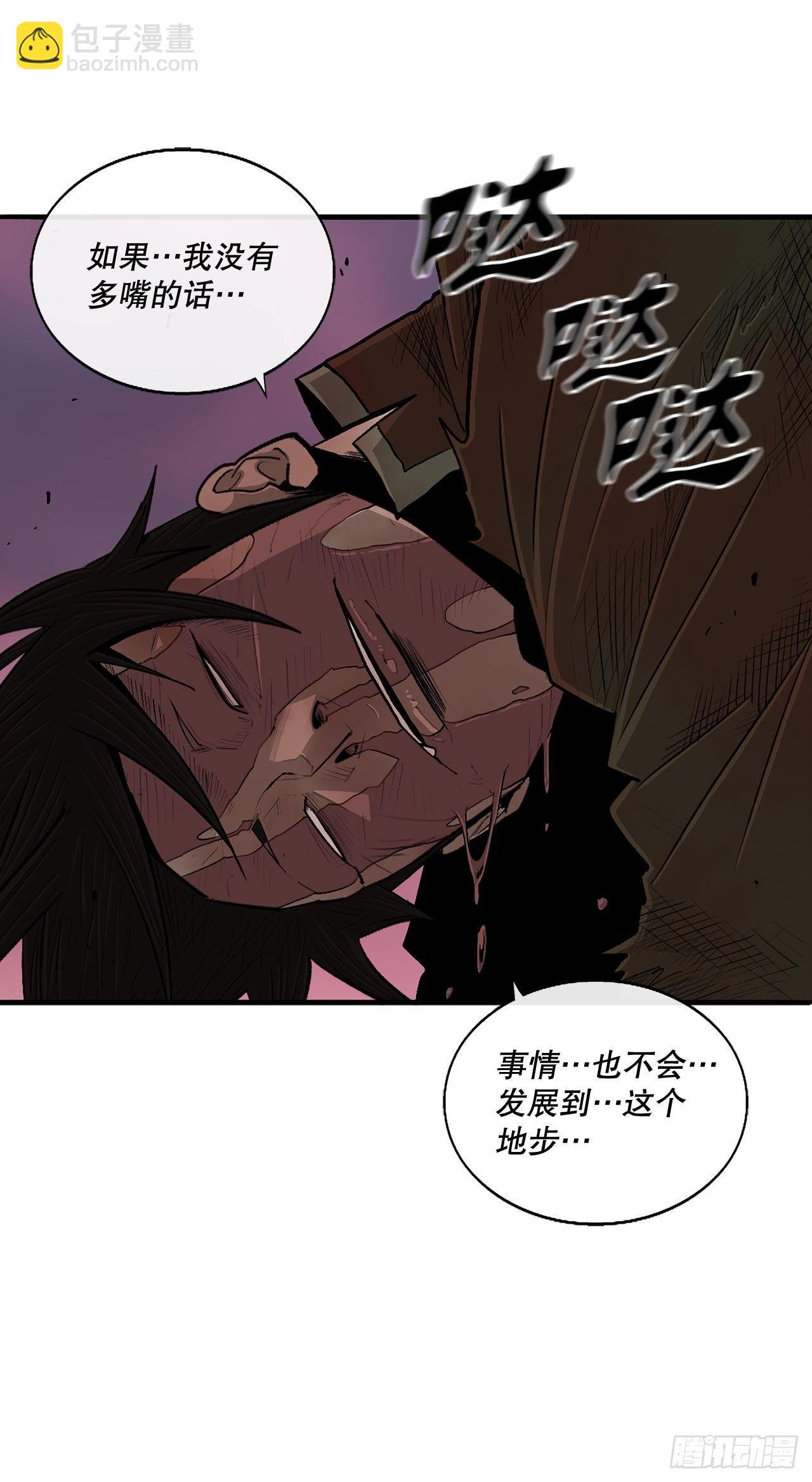 126.陆山殒命