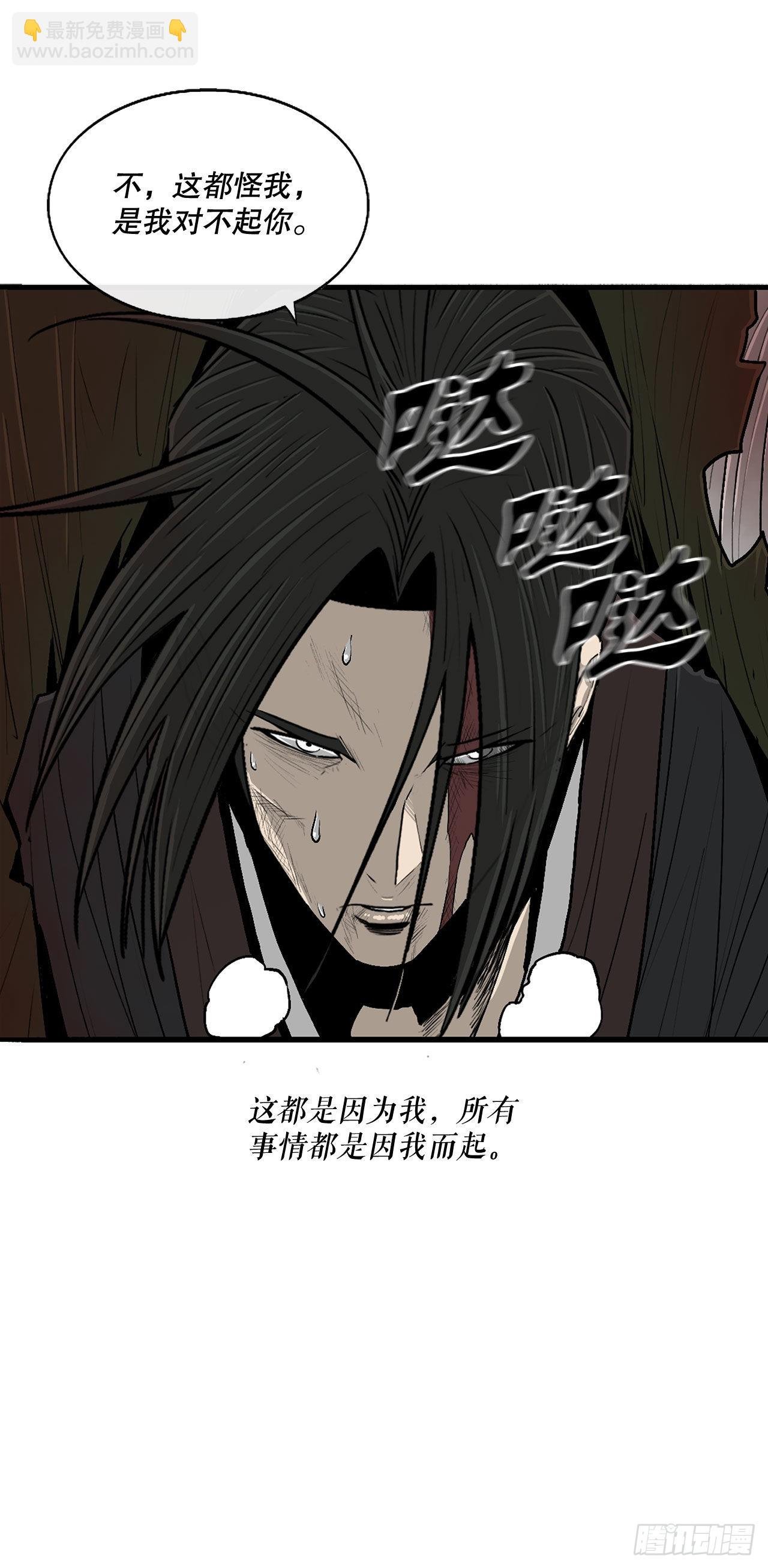 126.陆山殒命