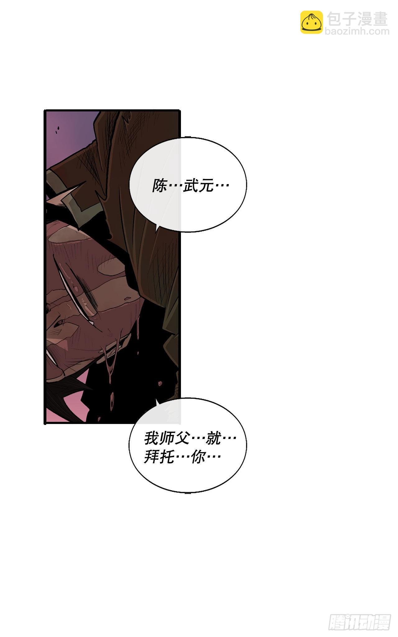 126.陆山殒命