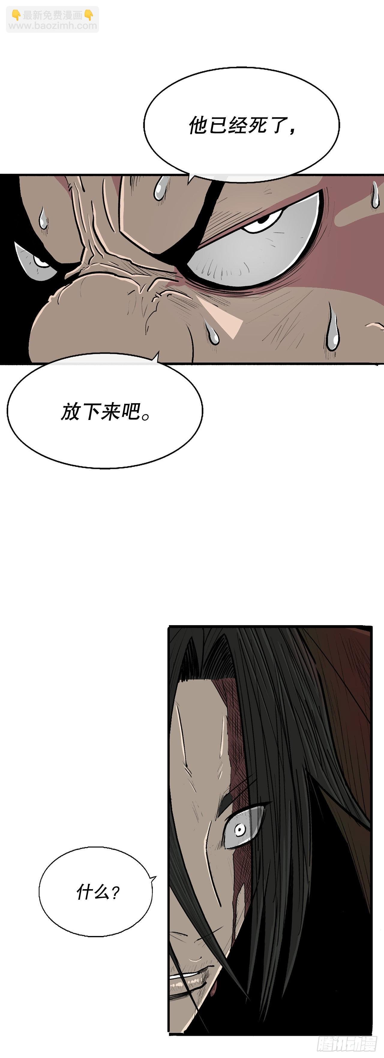 126.陆山殒命