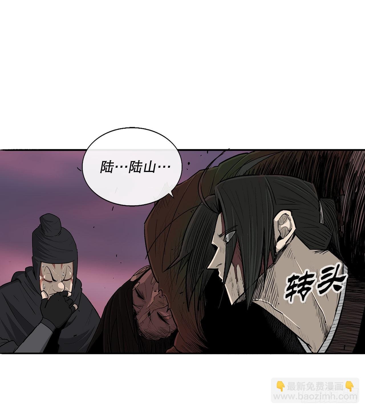 126.陆山殒命