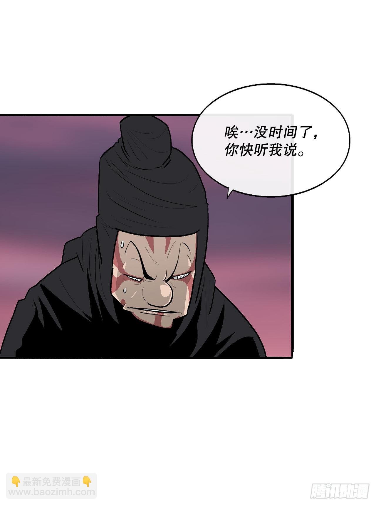 126.陆山殒命