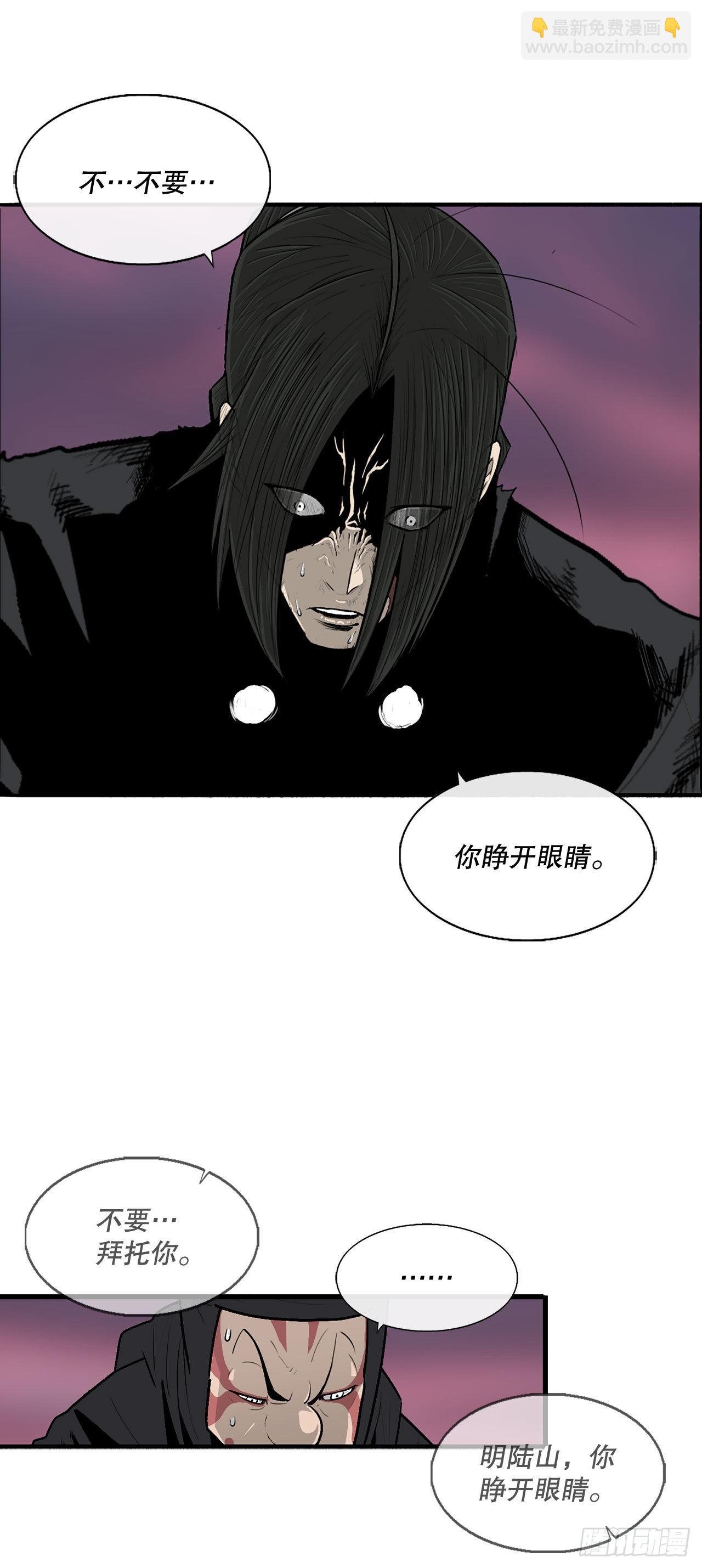 126.陆山殒命