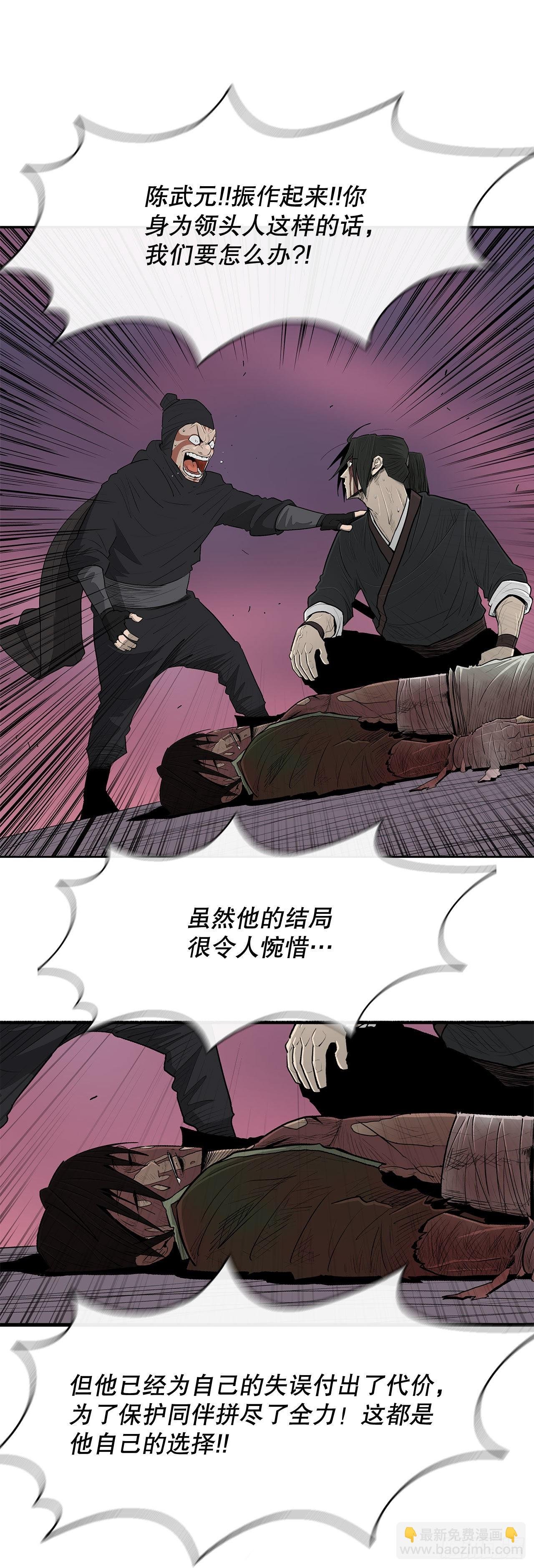 126.陆山殒命