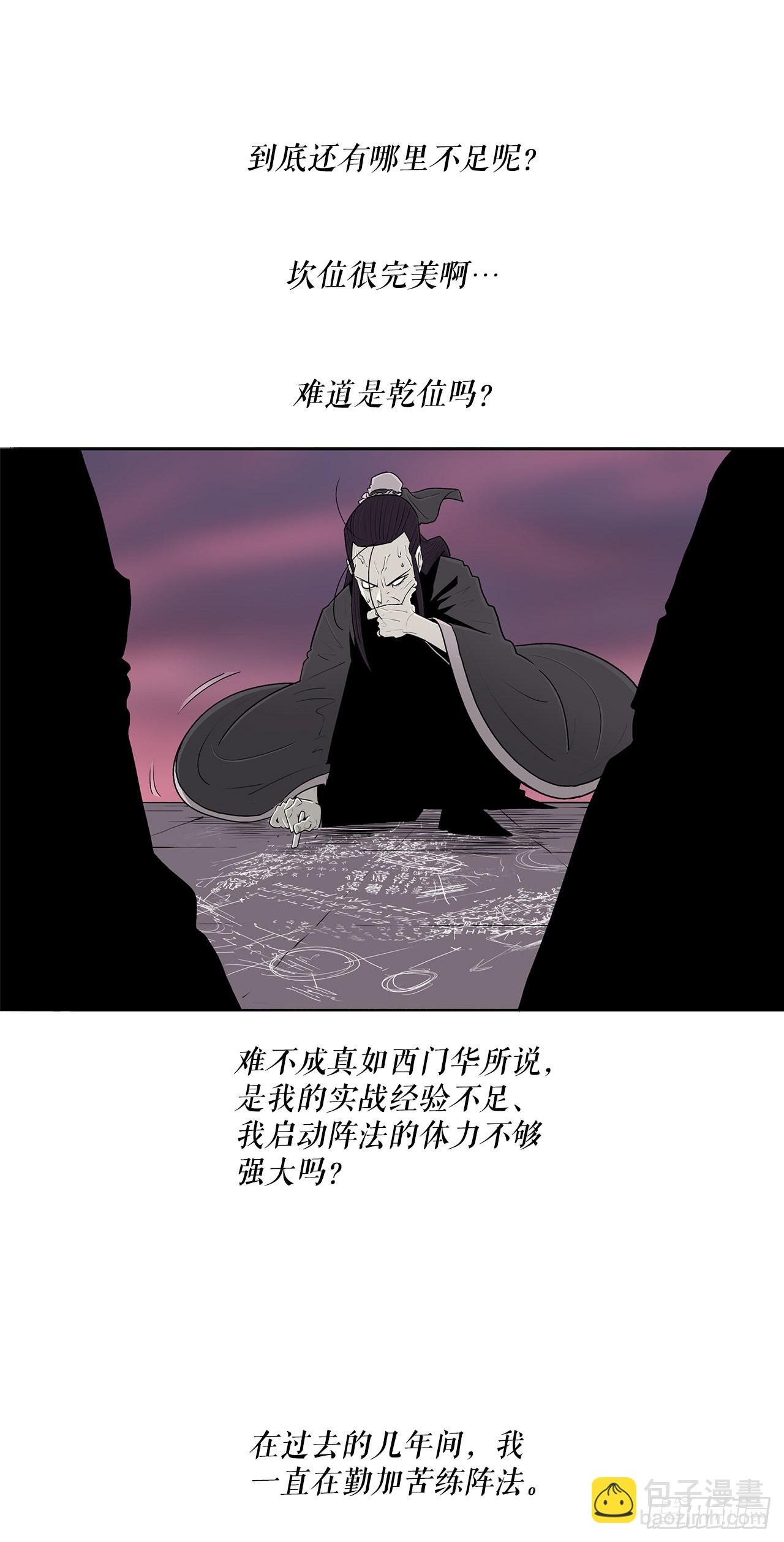 127.打败西门华