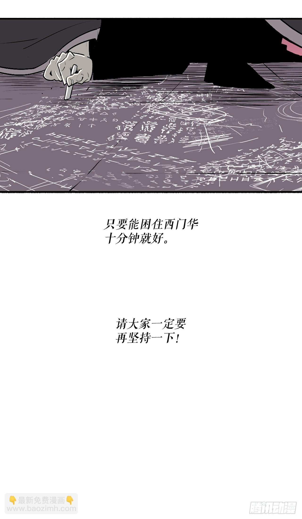 127.打败西门华