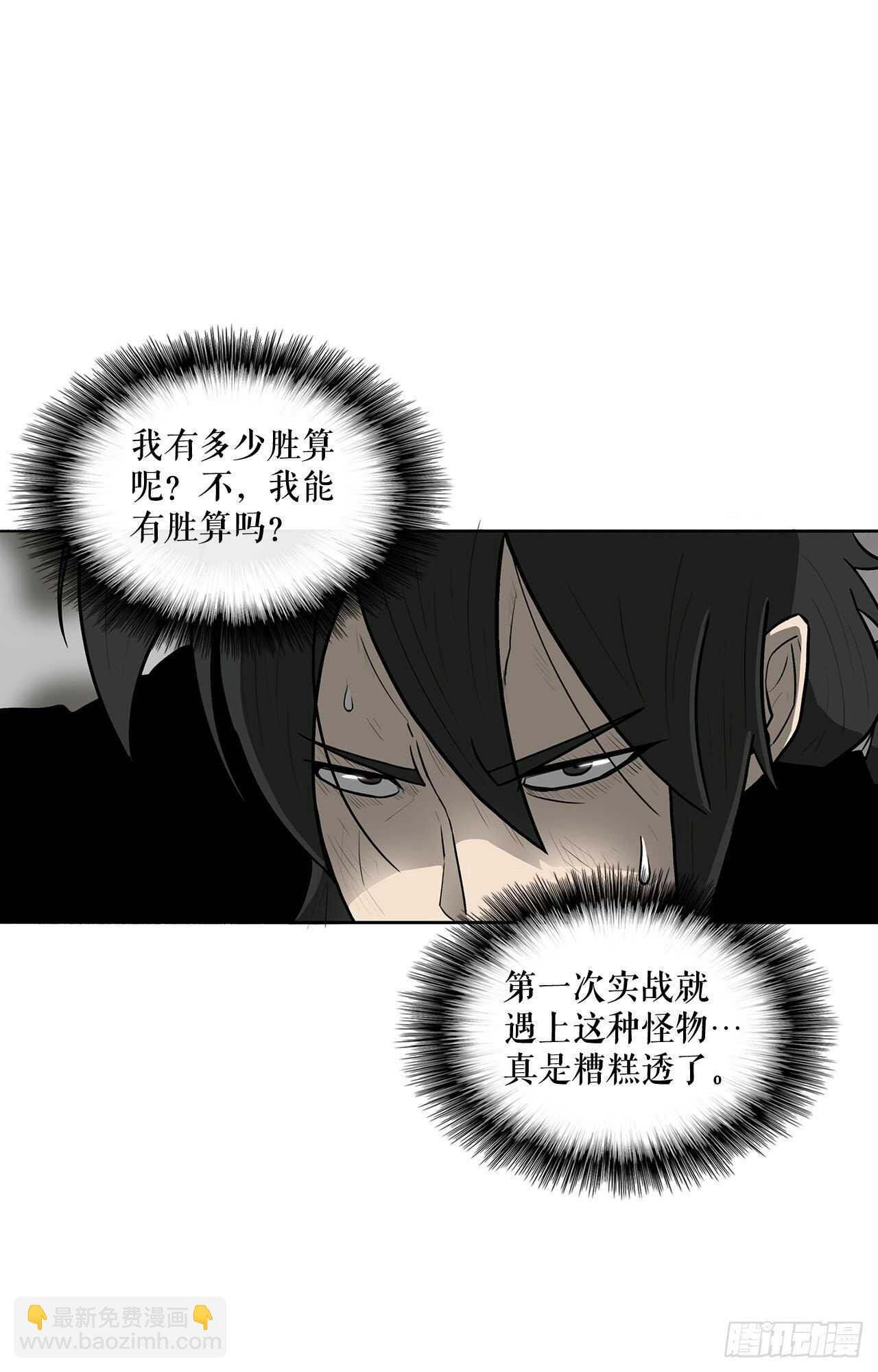 12.我是北天门门主