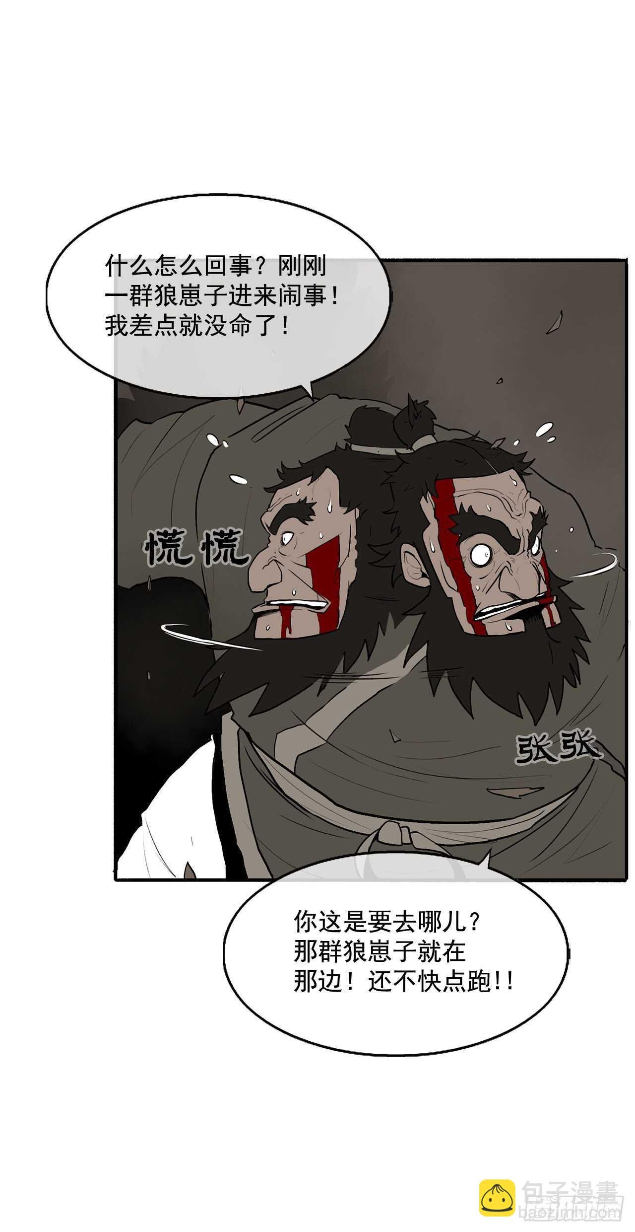 12.我是北天门门主