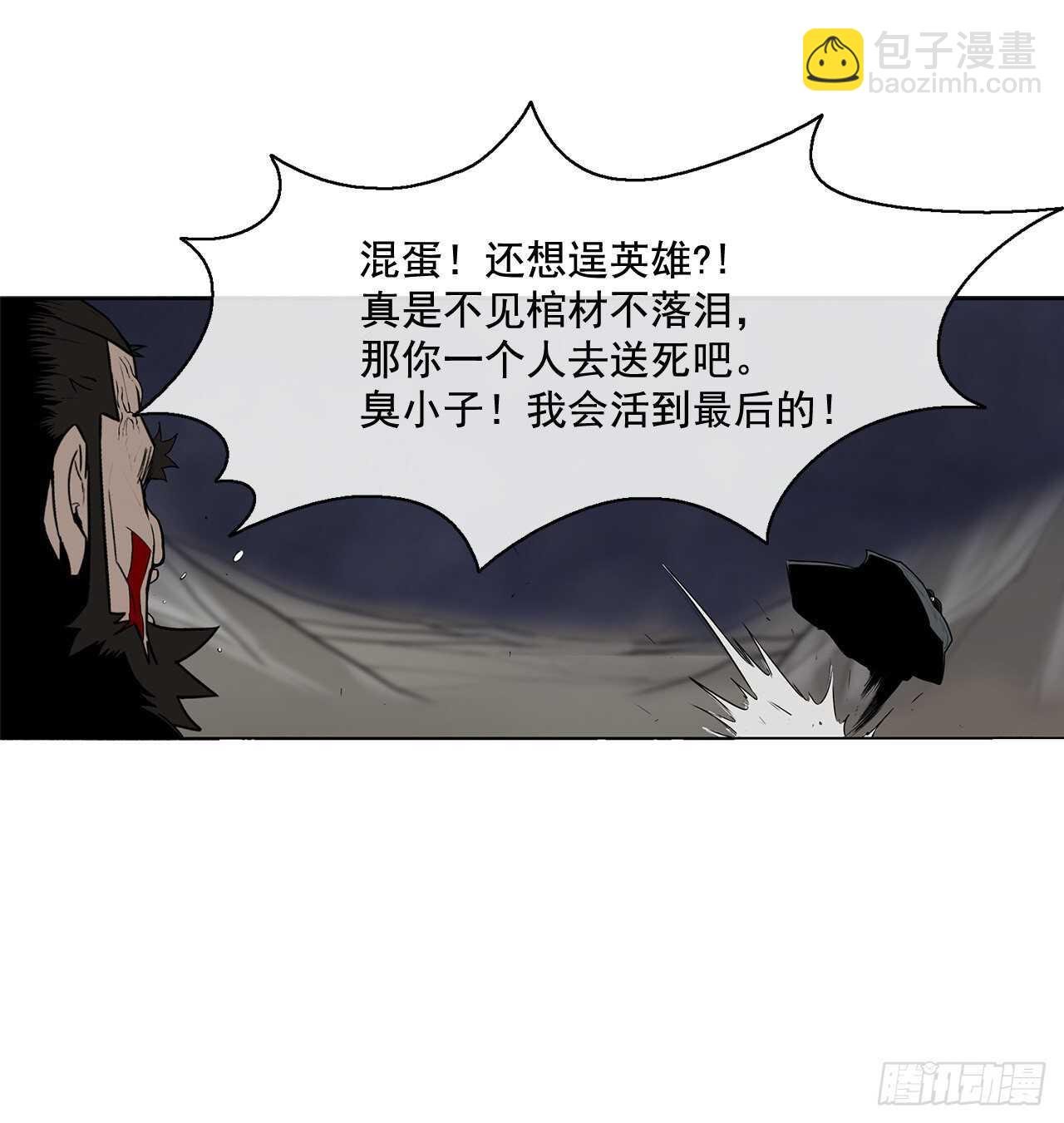 12.我是北天门门主