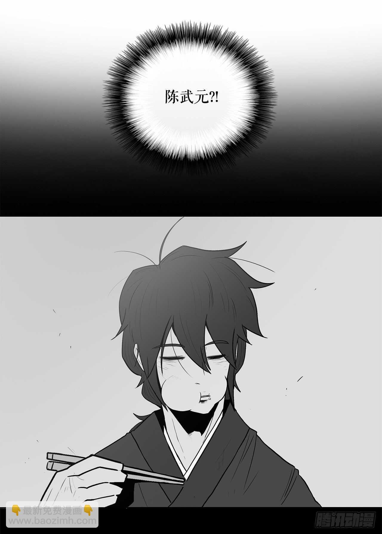 12.我是北天门门主