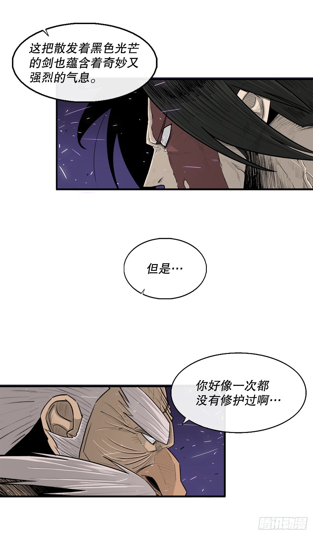 129.得知真相