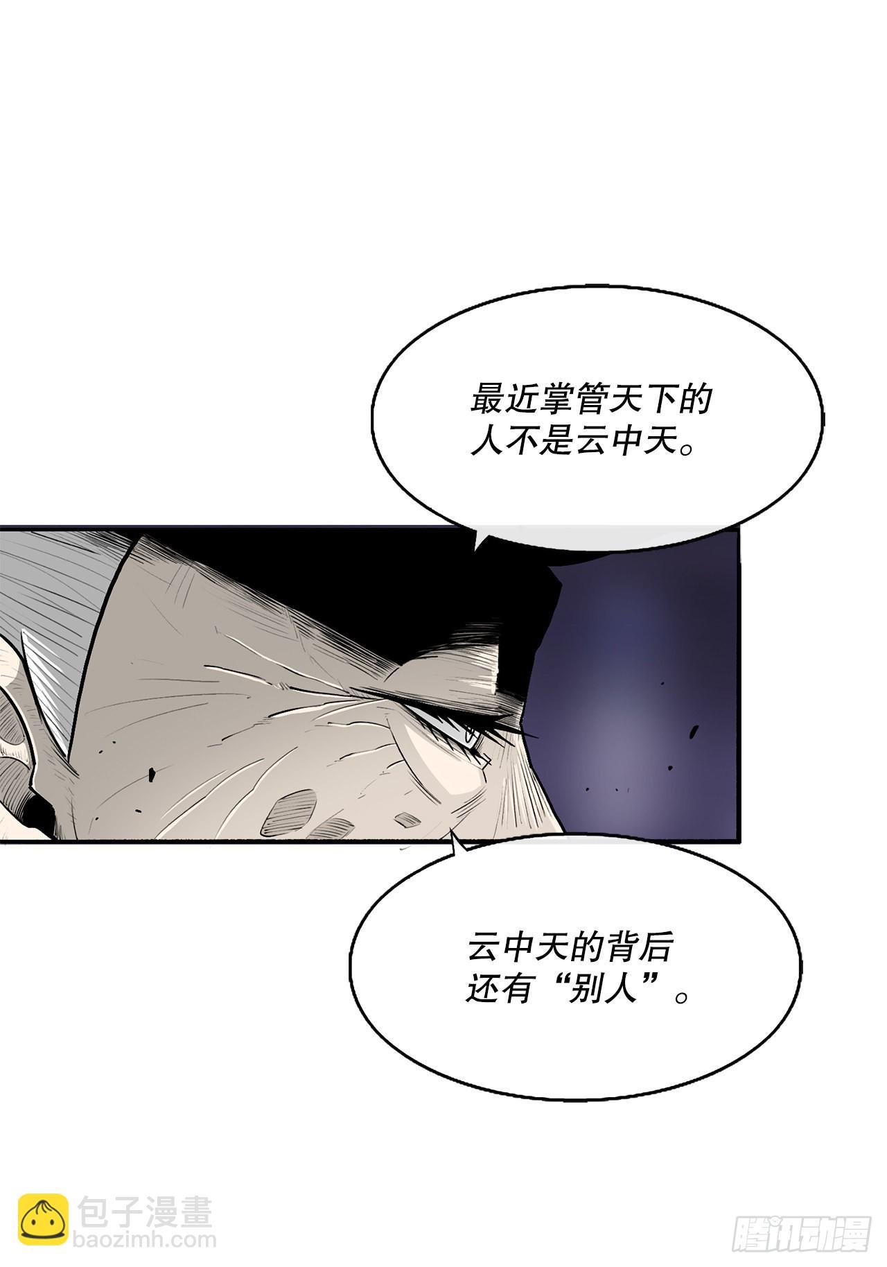 129.得知真相