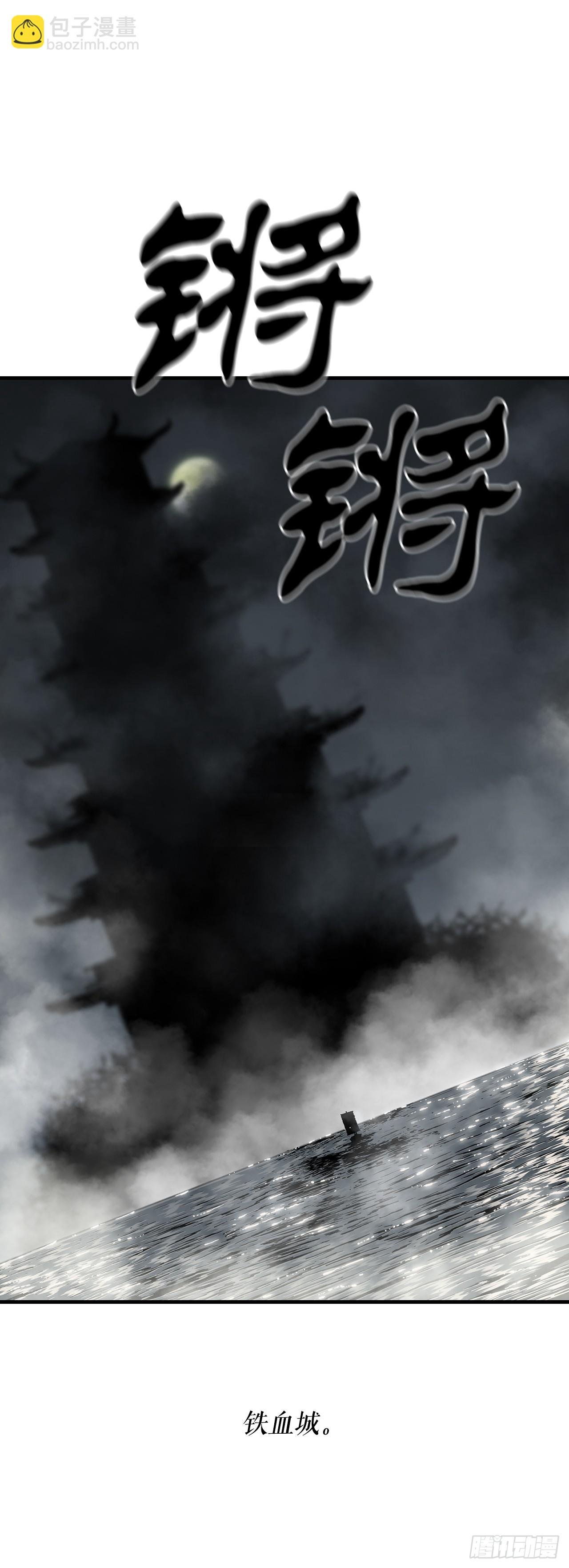 131.铁血城