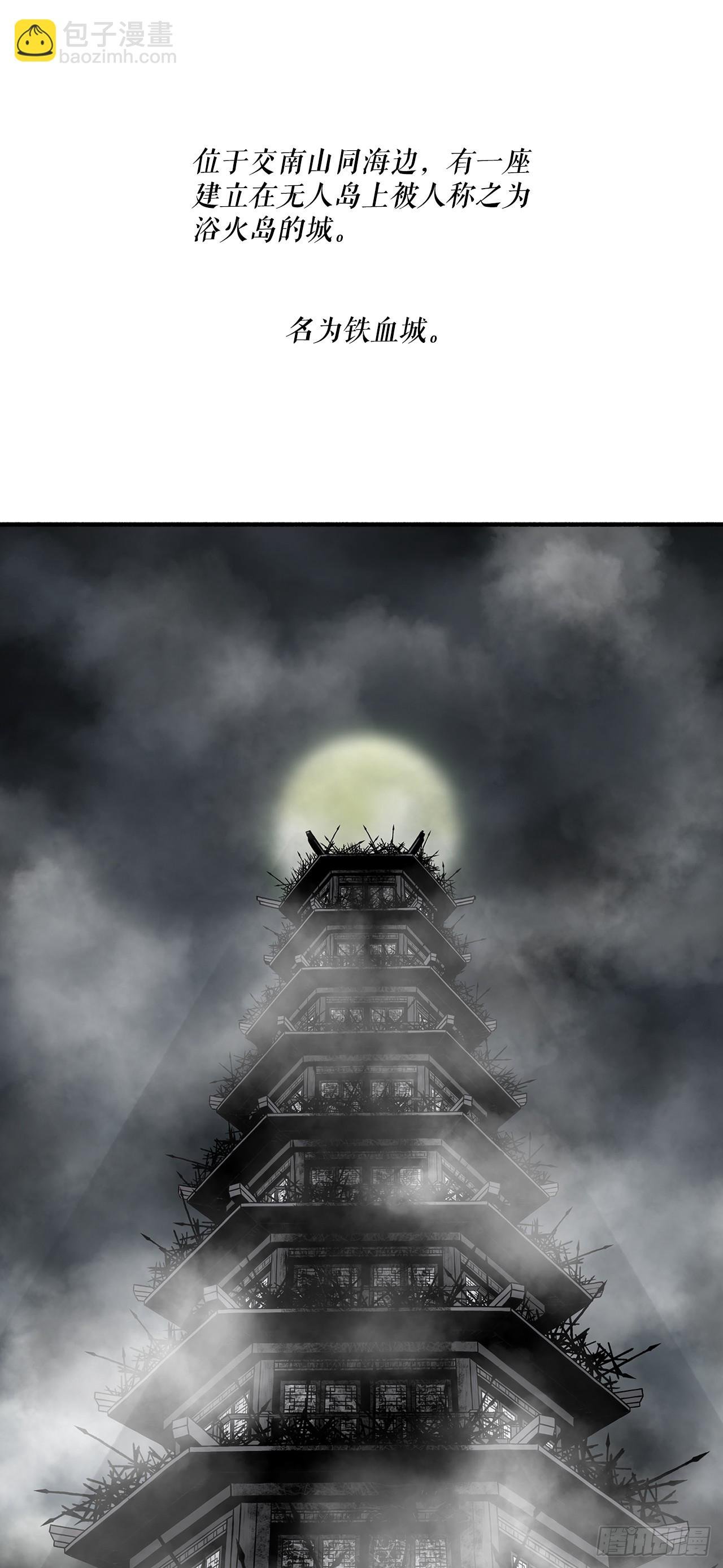 131.铁血城