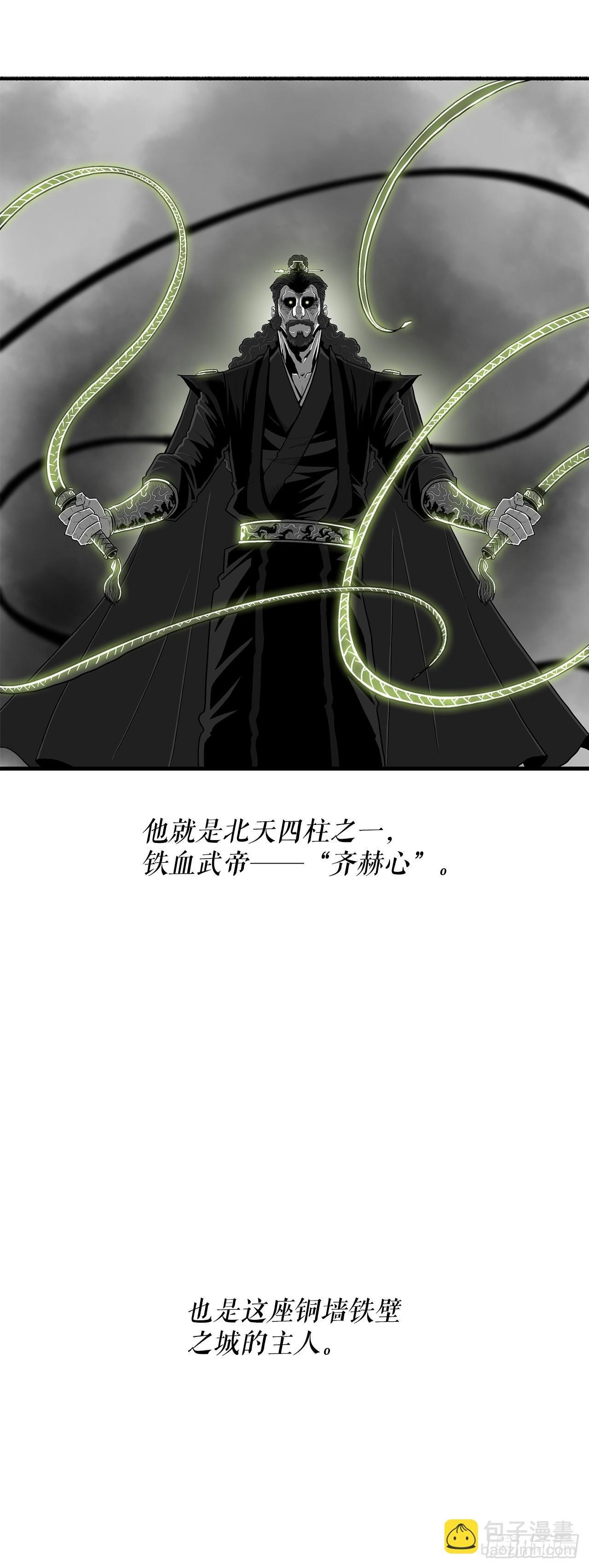 131.铁血城