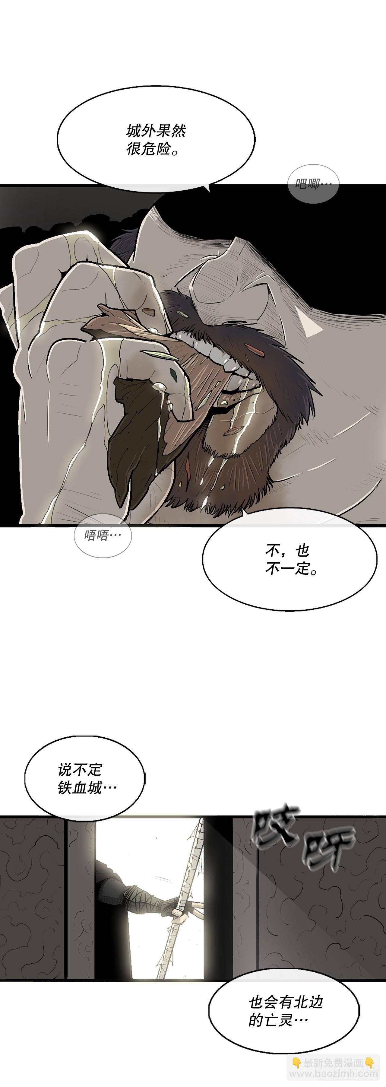131.铁血城