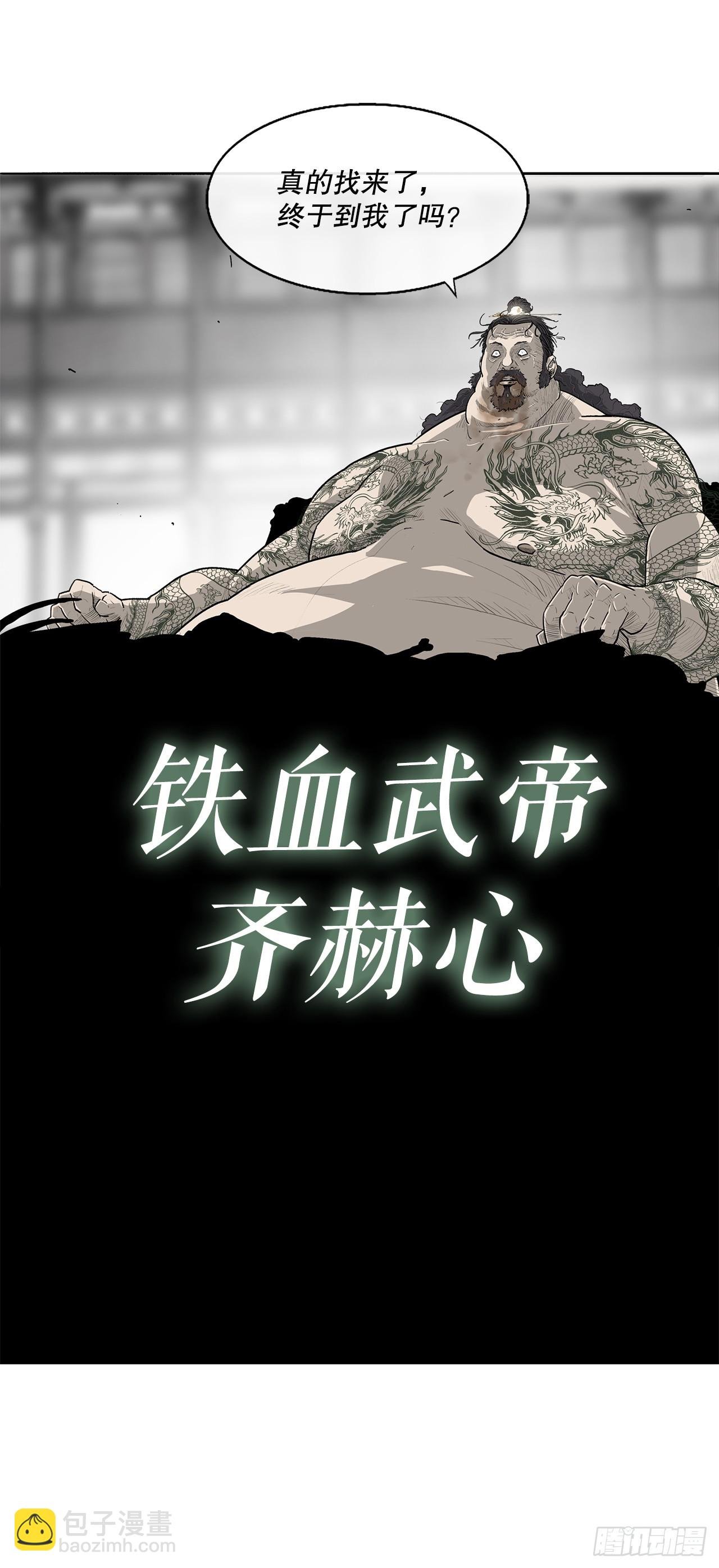 131.铁血城