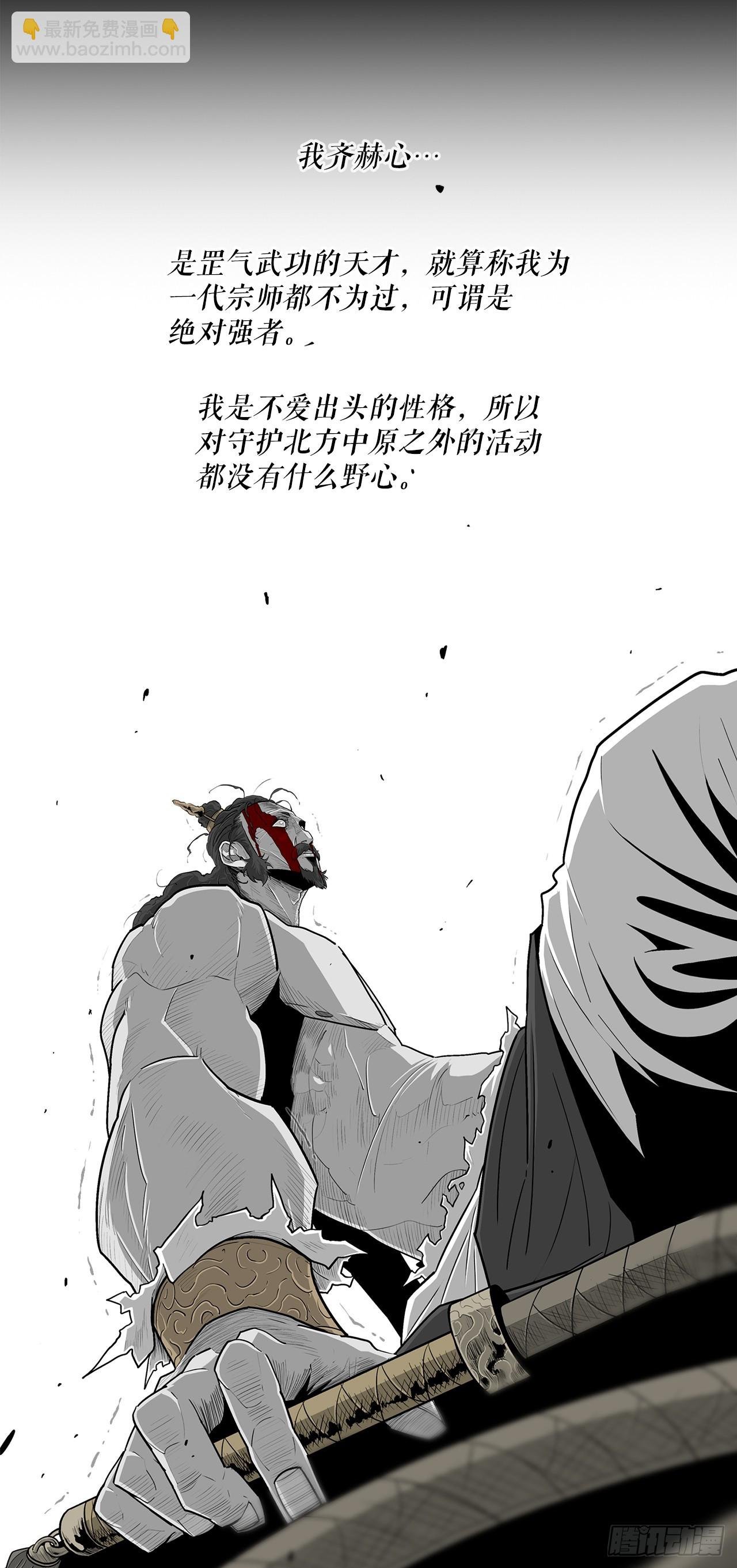 132.对战齐赫心