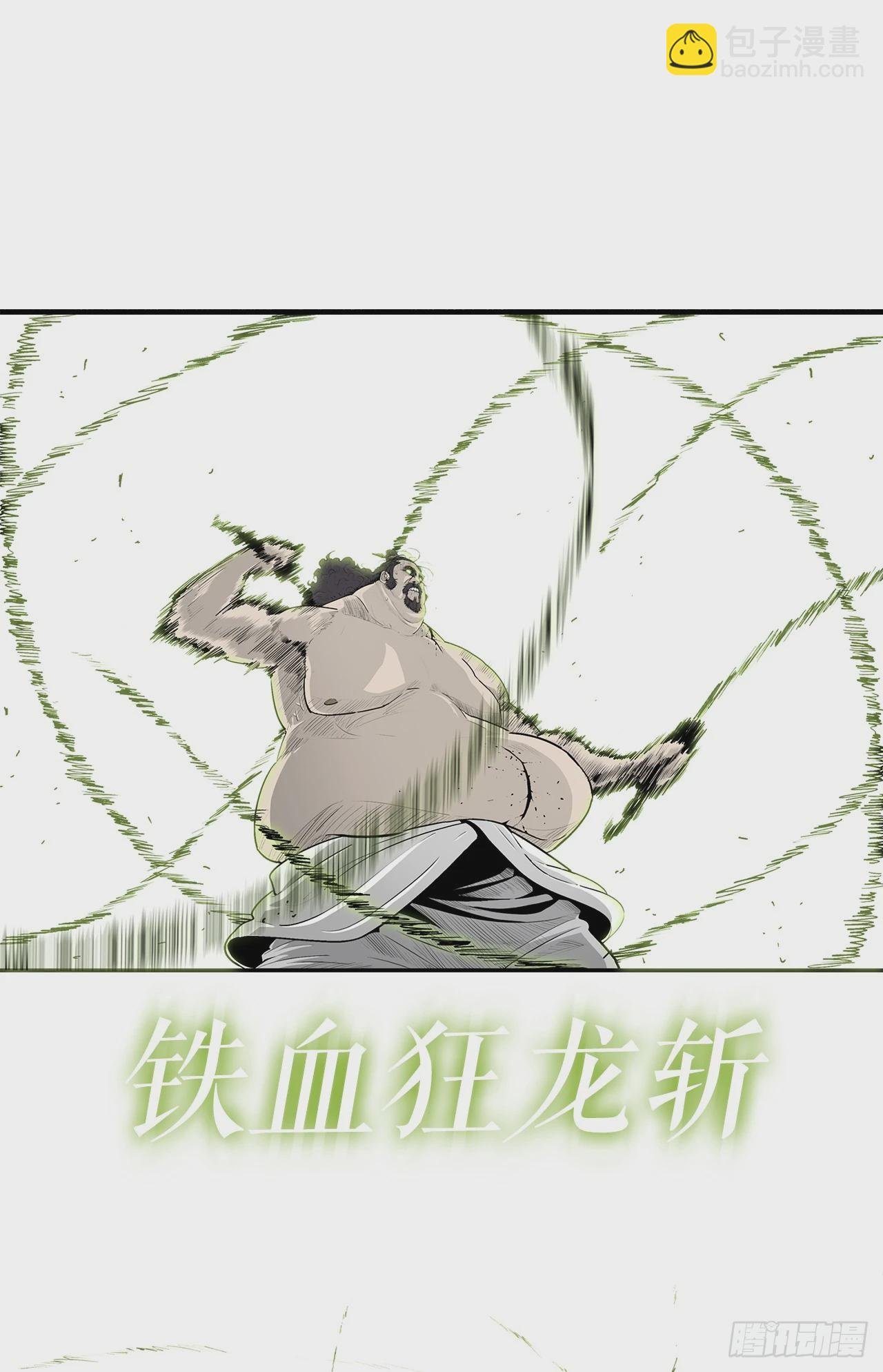 133.分出胜负