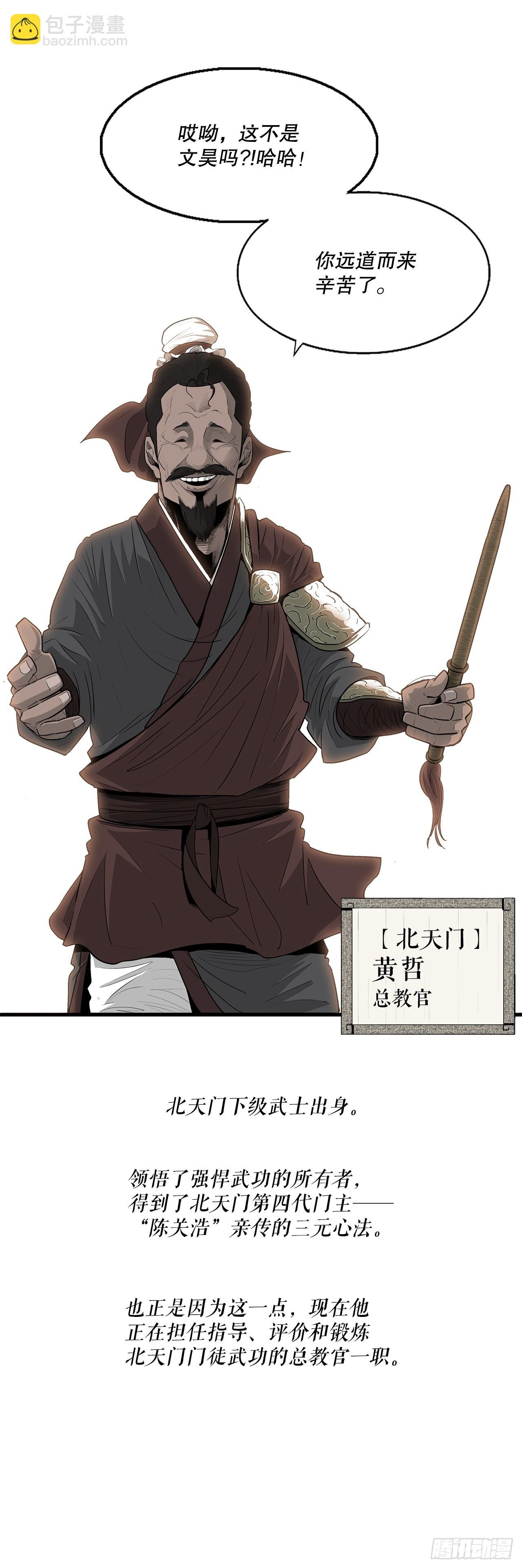 135.新北天门