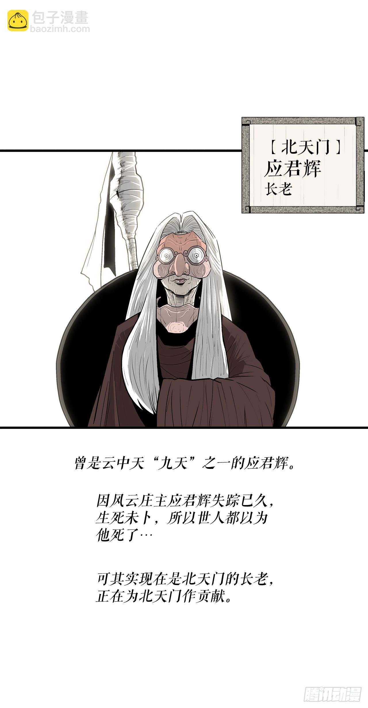 136.铁匠