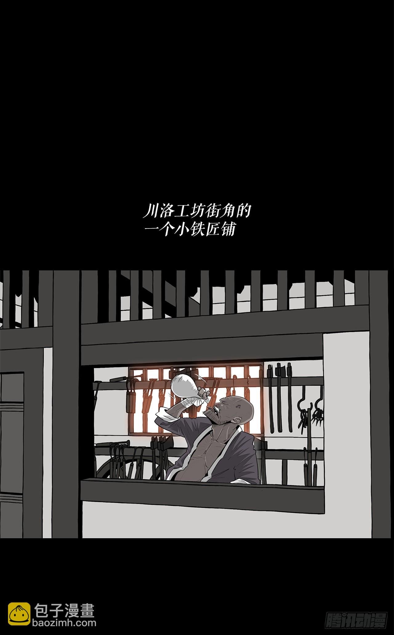 136.铁匠