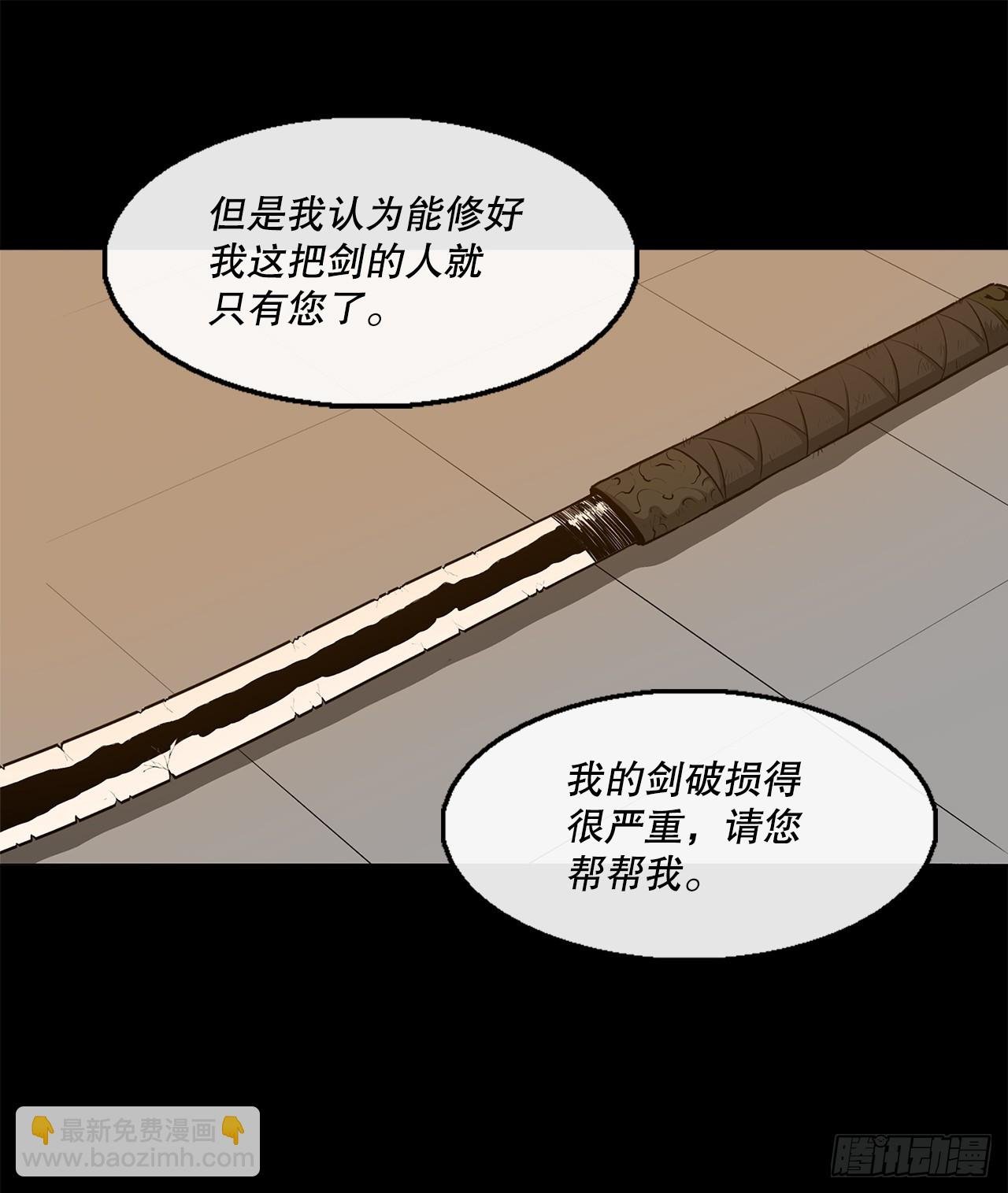136.铁匠
