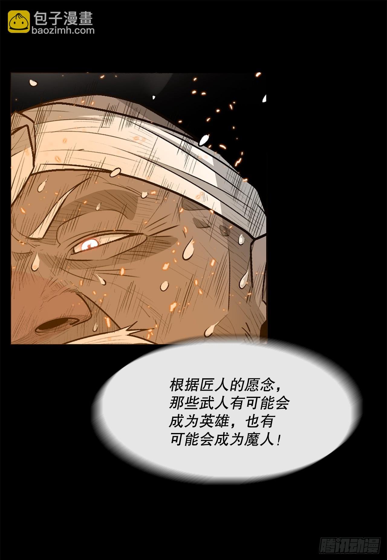 136.铁匠