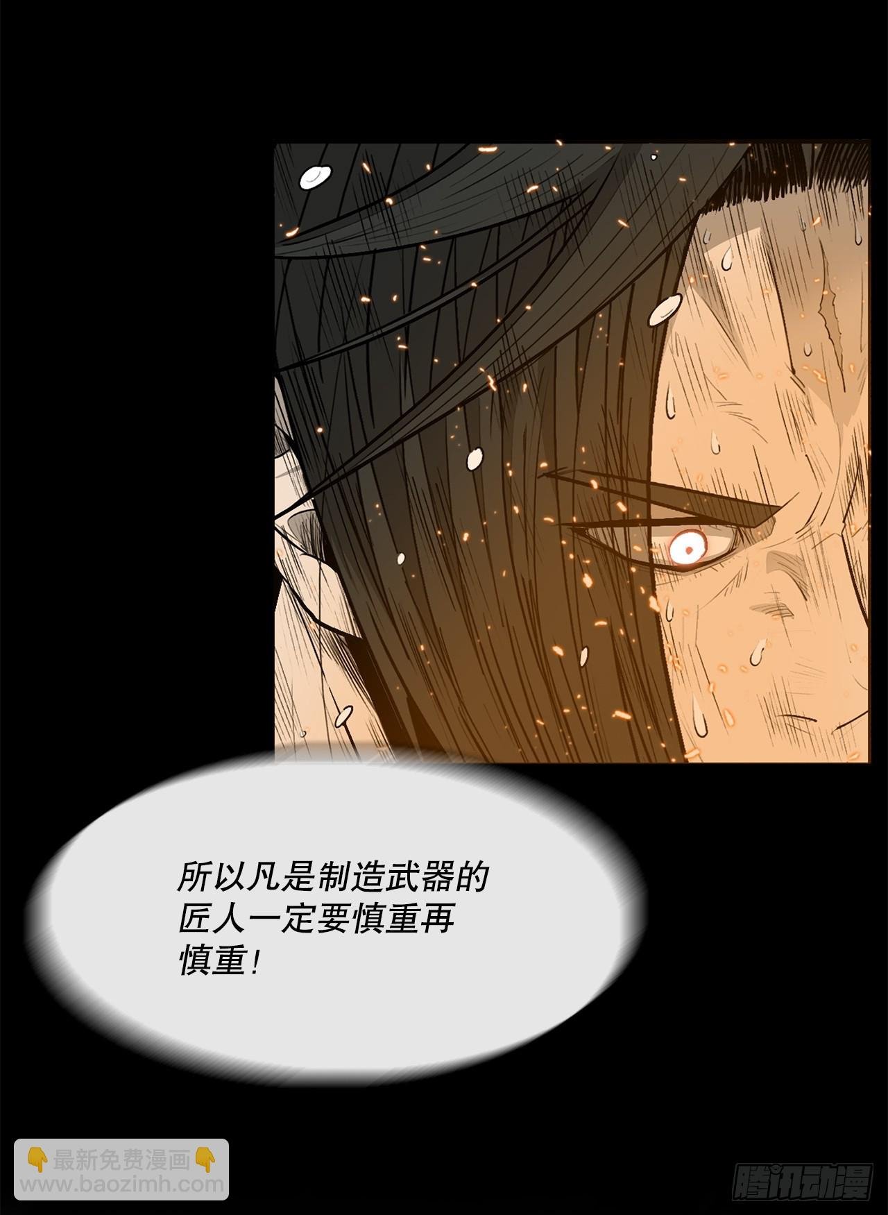 136.铁匠