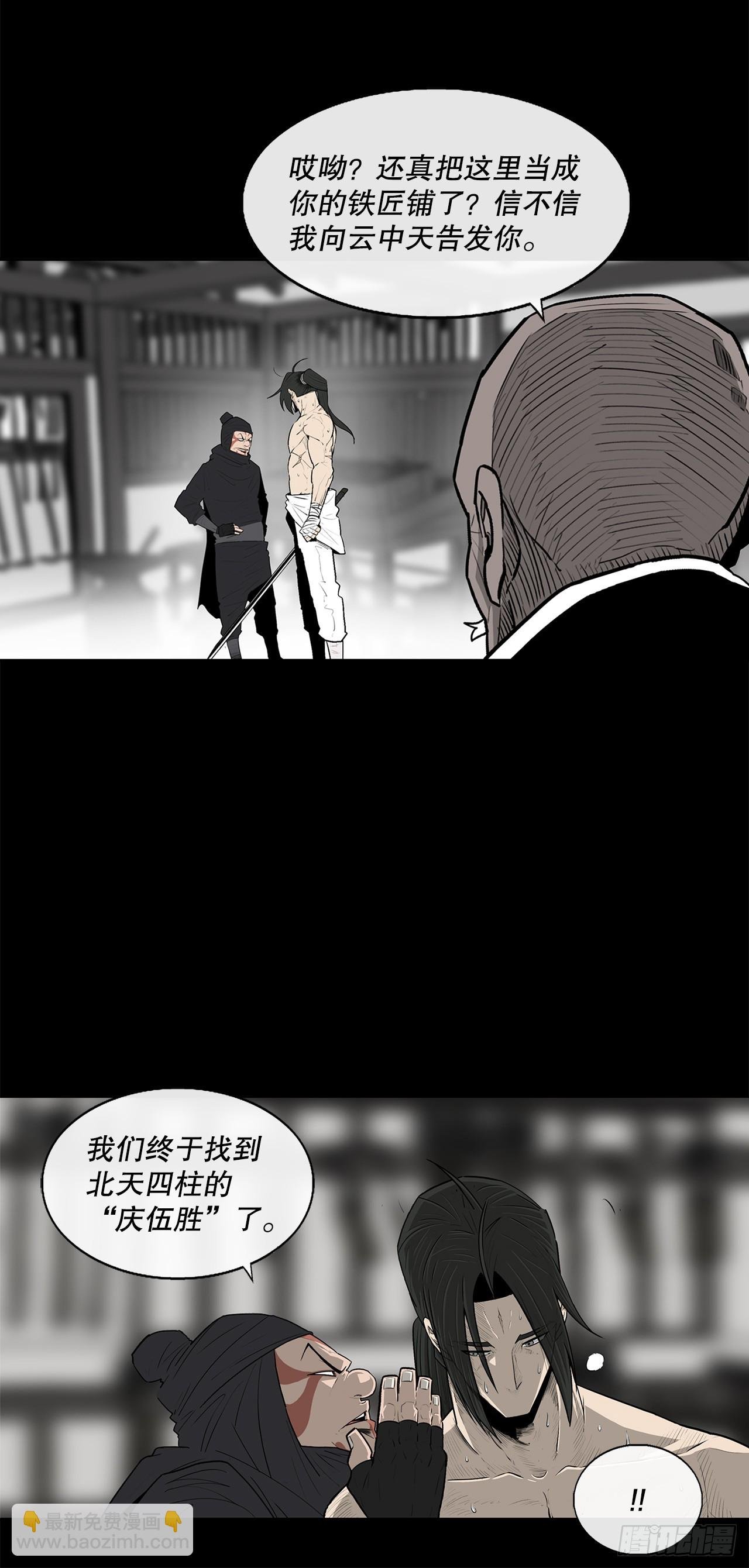 136.铁匠