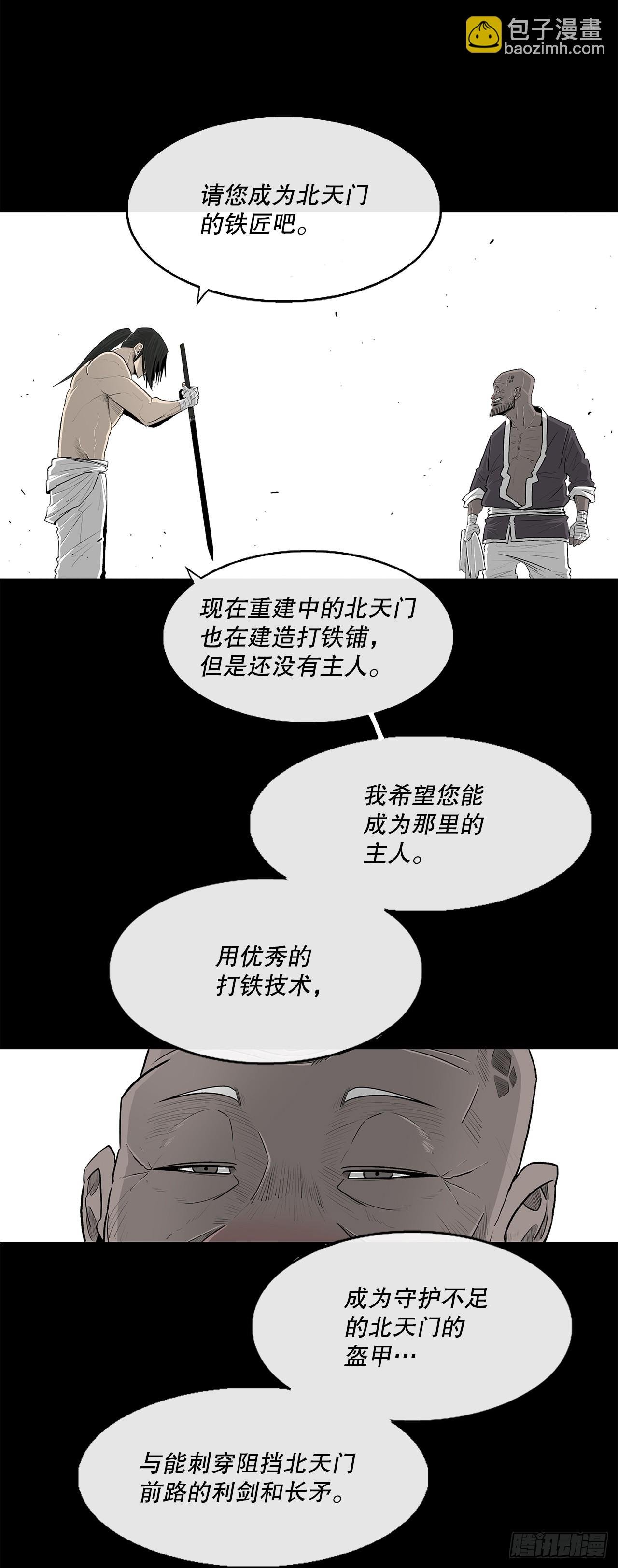 136.铁匠