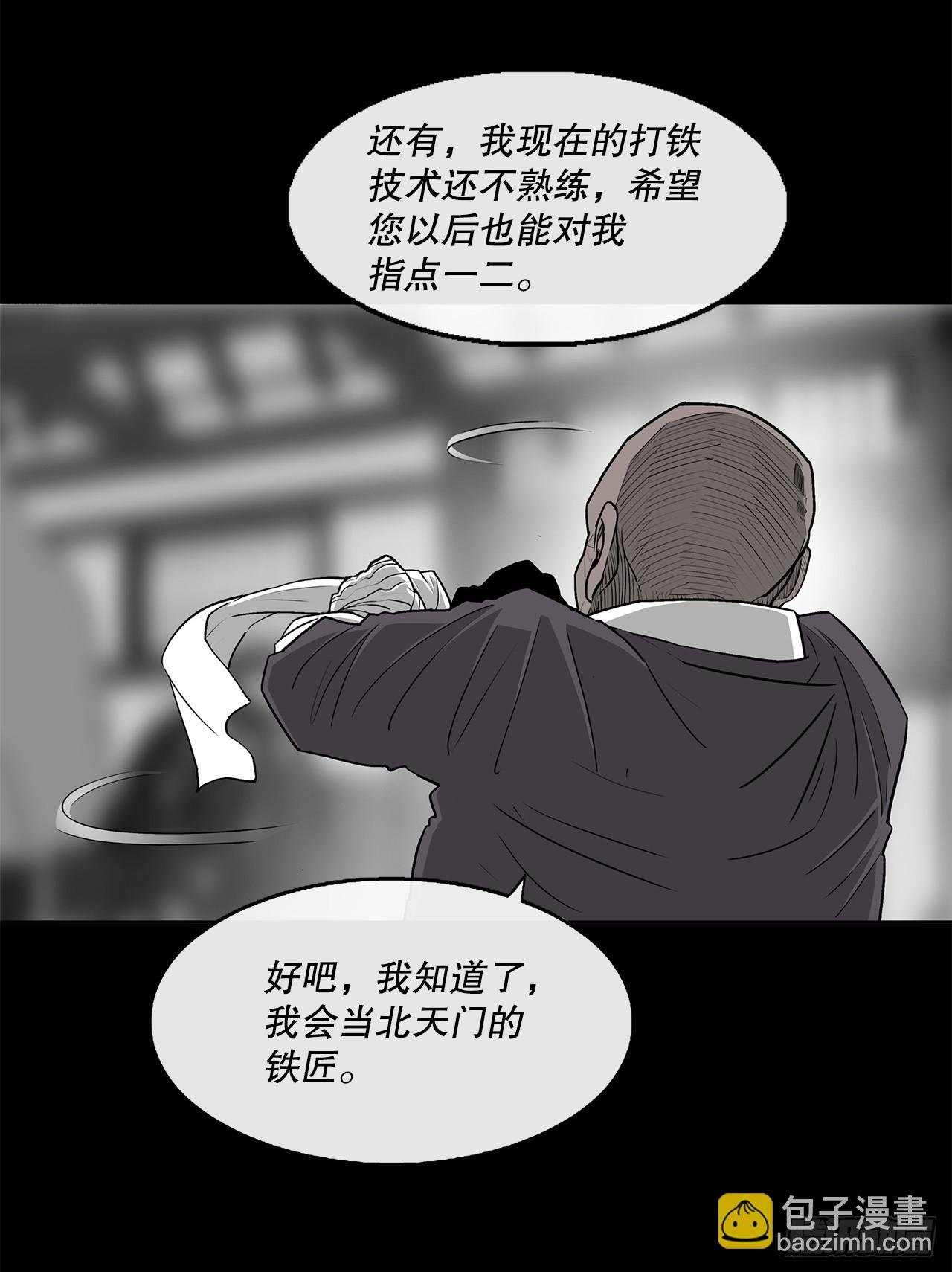 136.铁匠