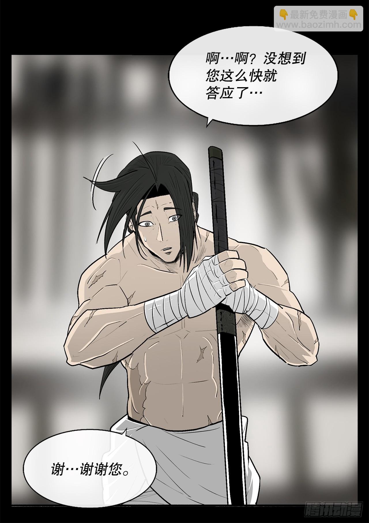 136.铁匠