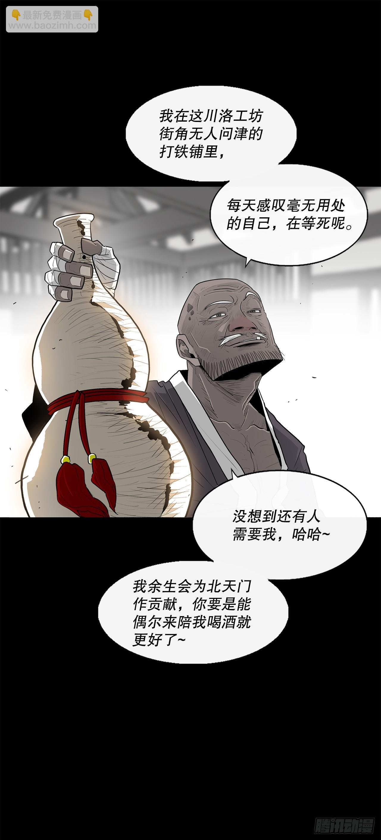 136.铁匠