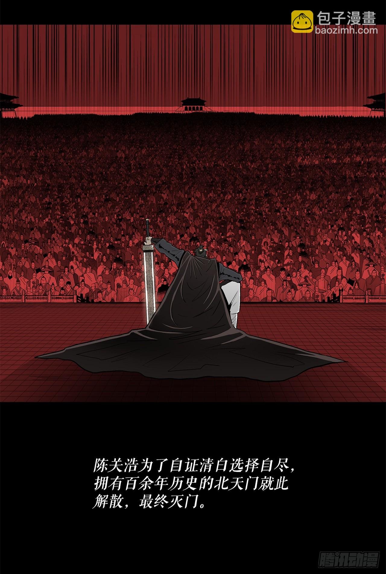 137.北天门合体