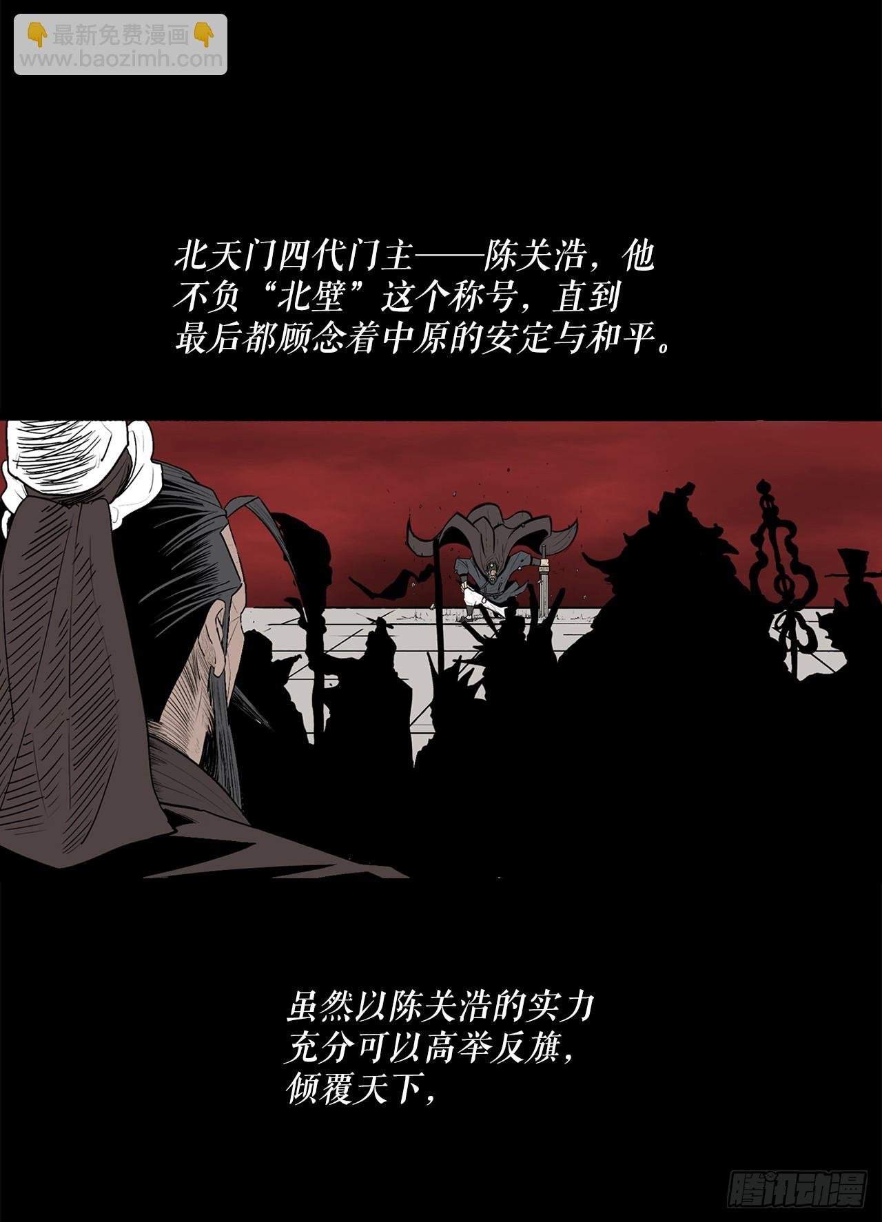 137.北天门合体