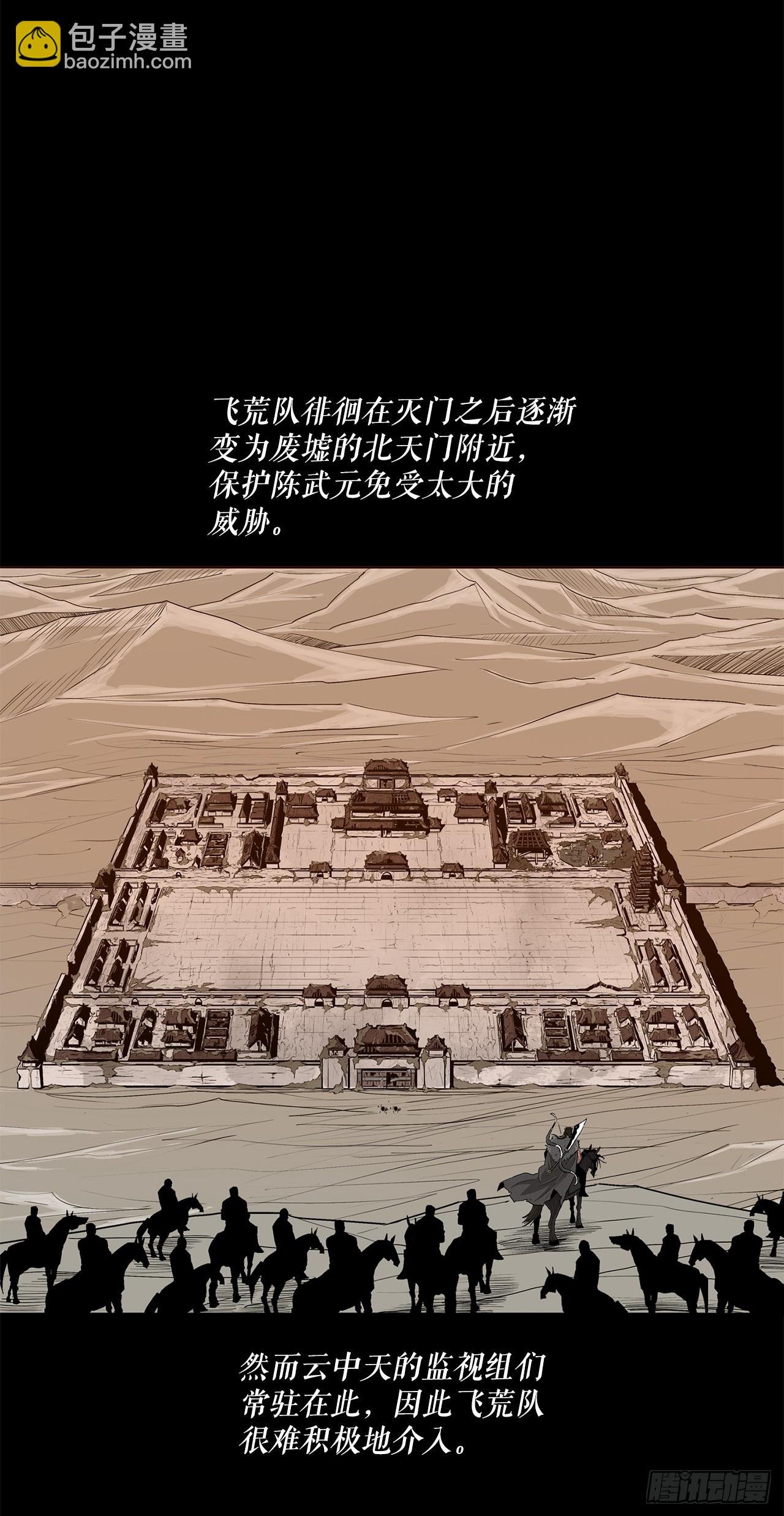 137.北天门合体