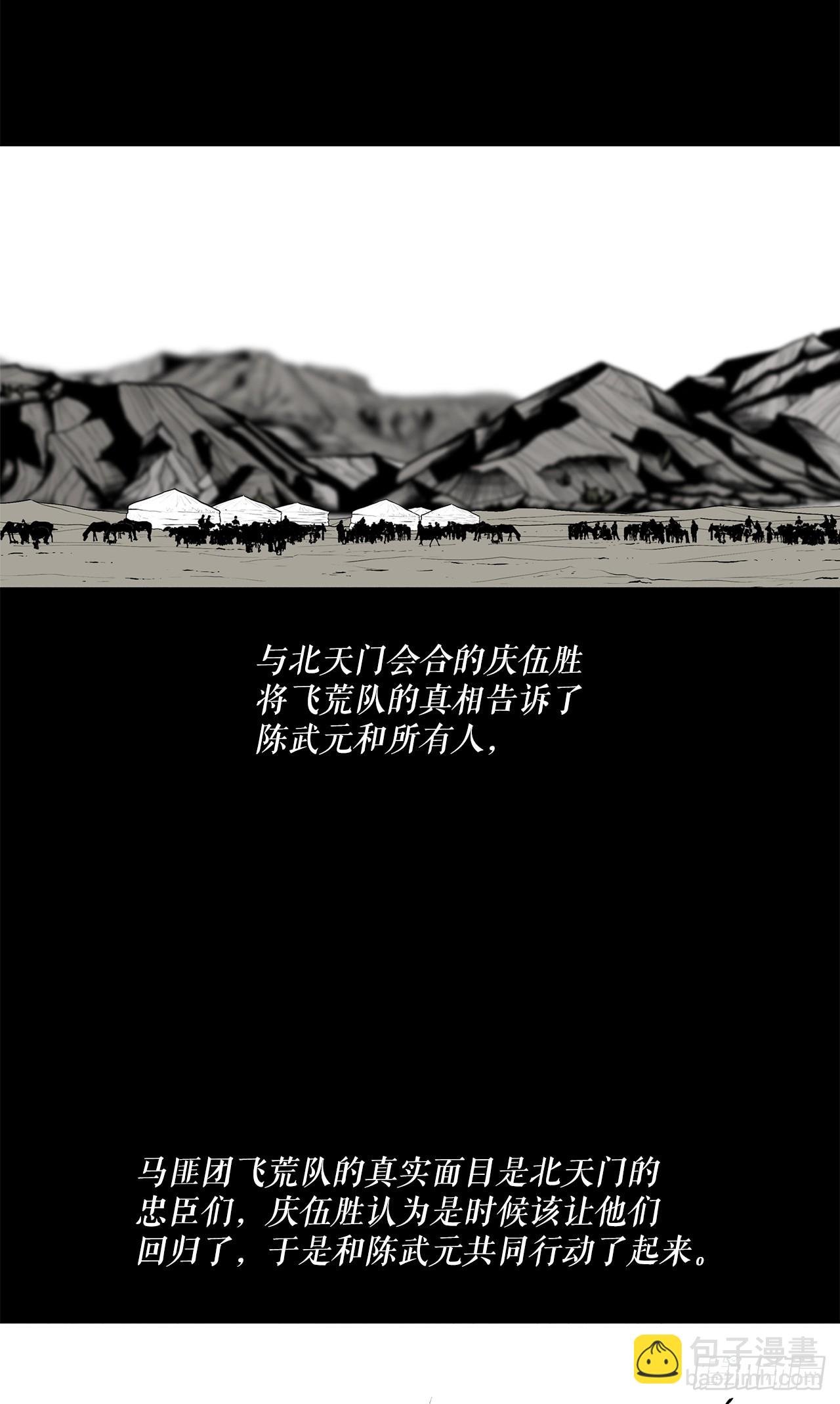 137.北天门合体