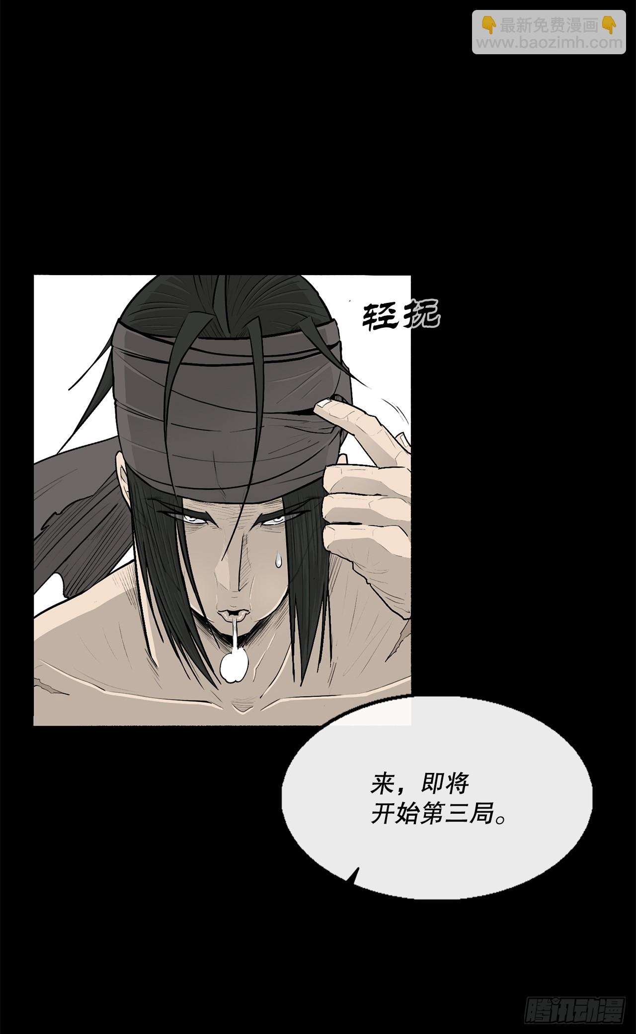 138.新门主