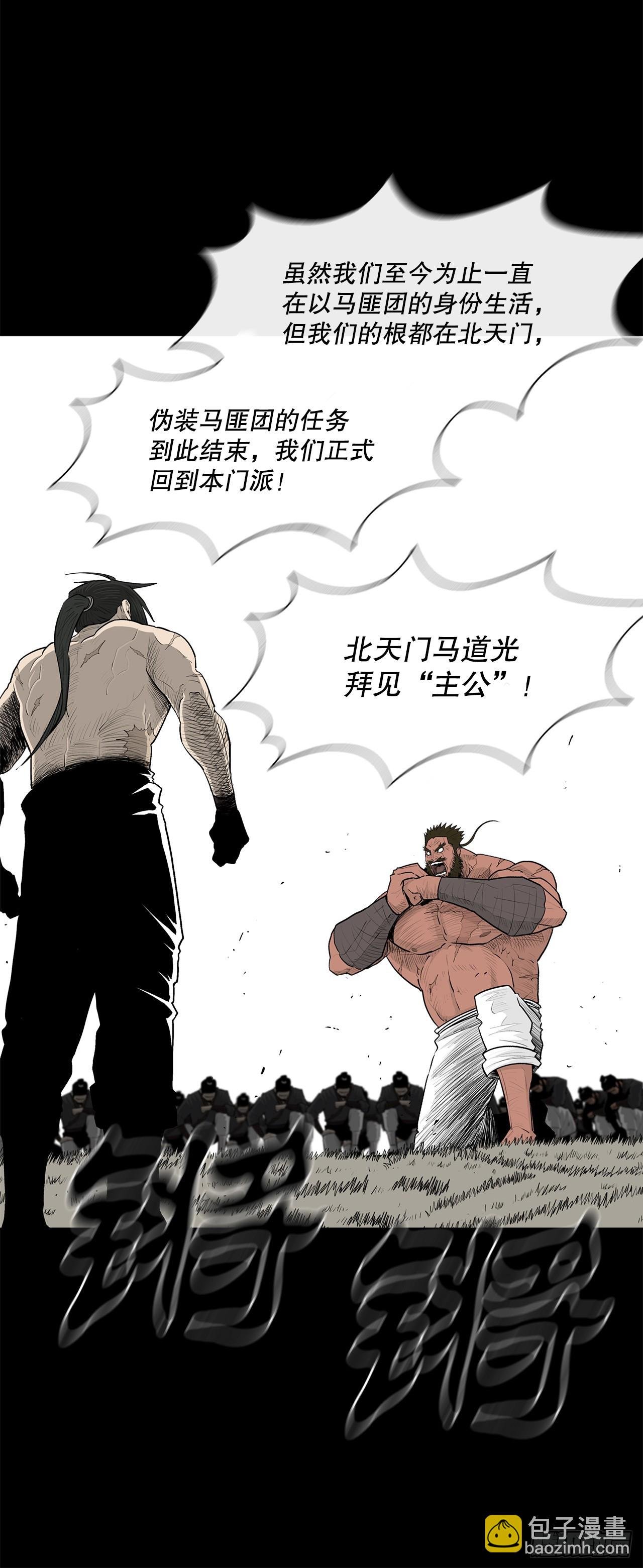 138.新门主