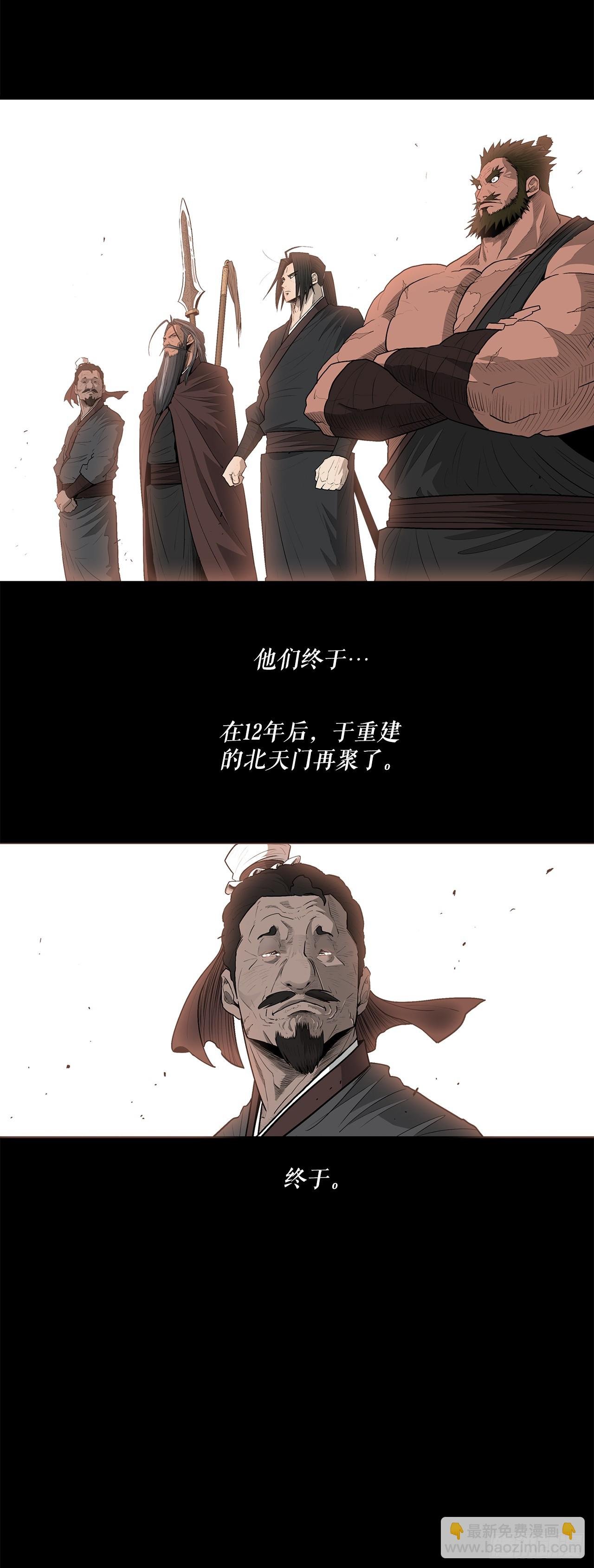138.新门主