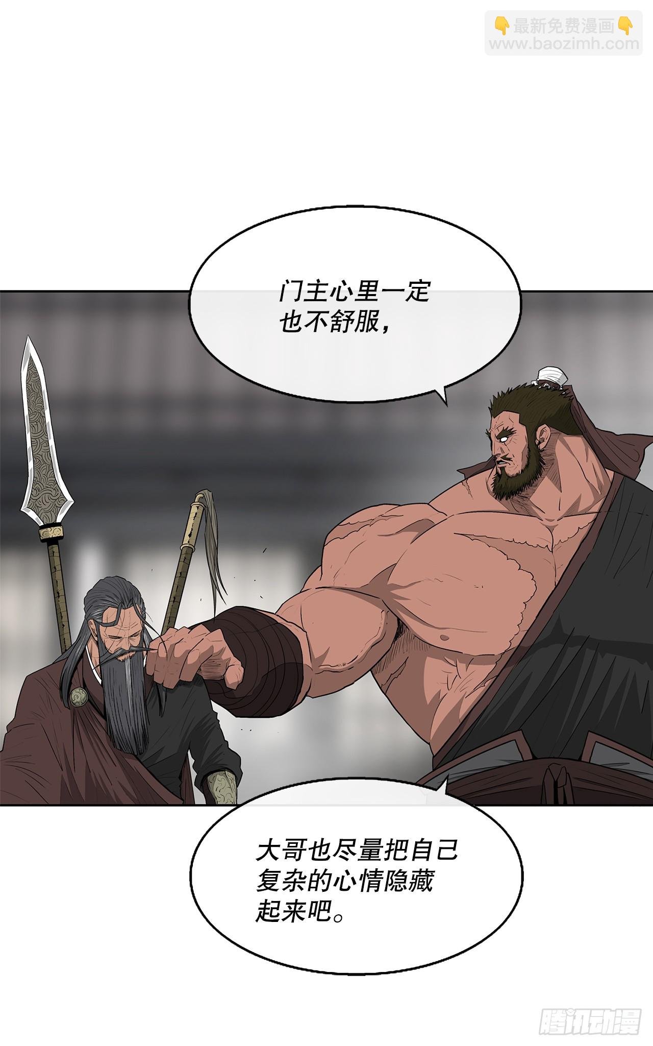 138.新门主