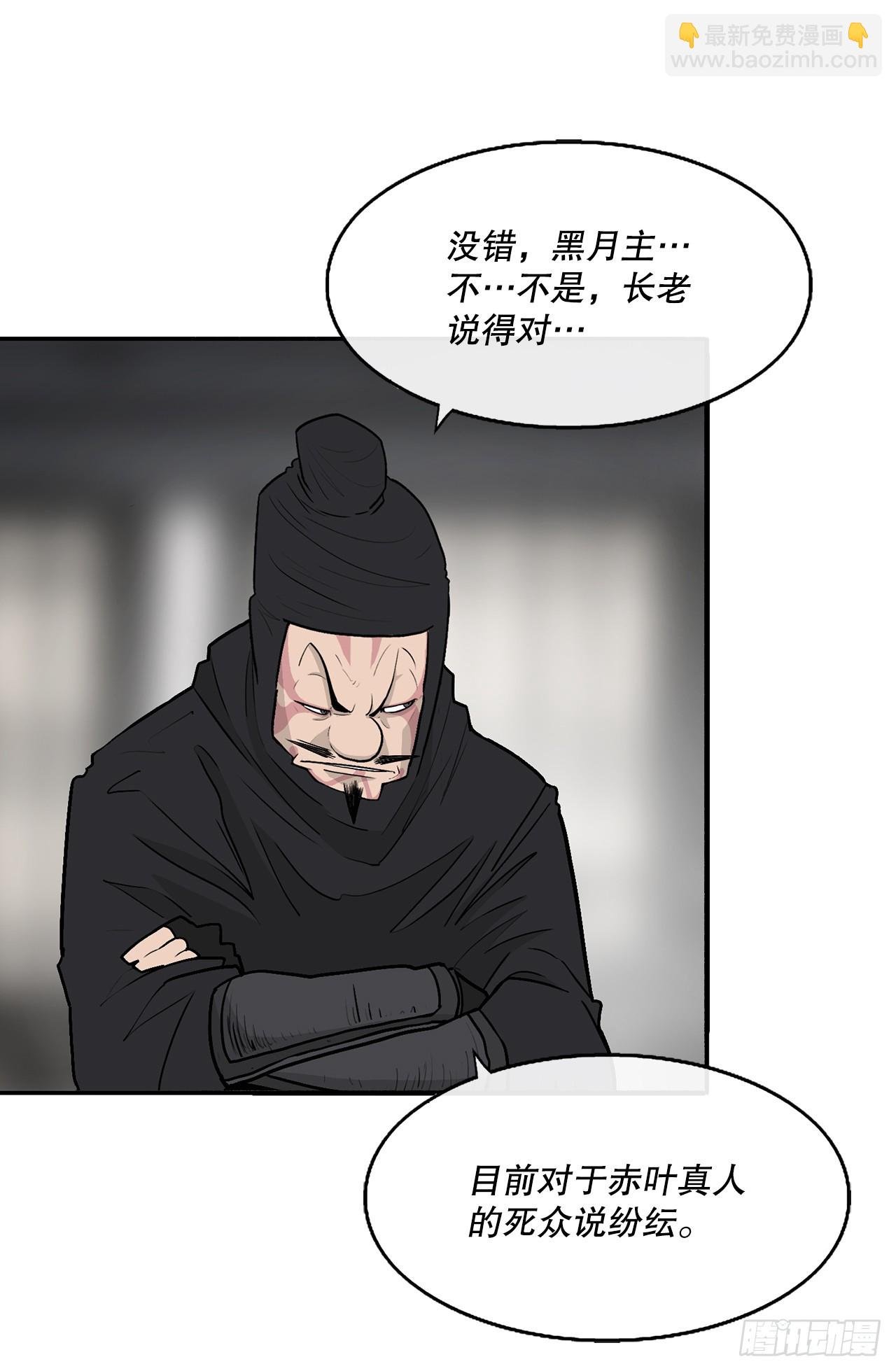 138.新门主