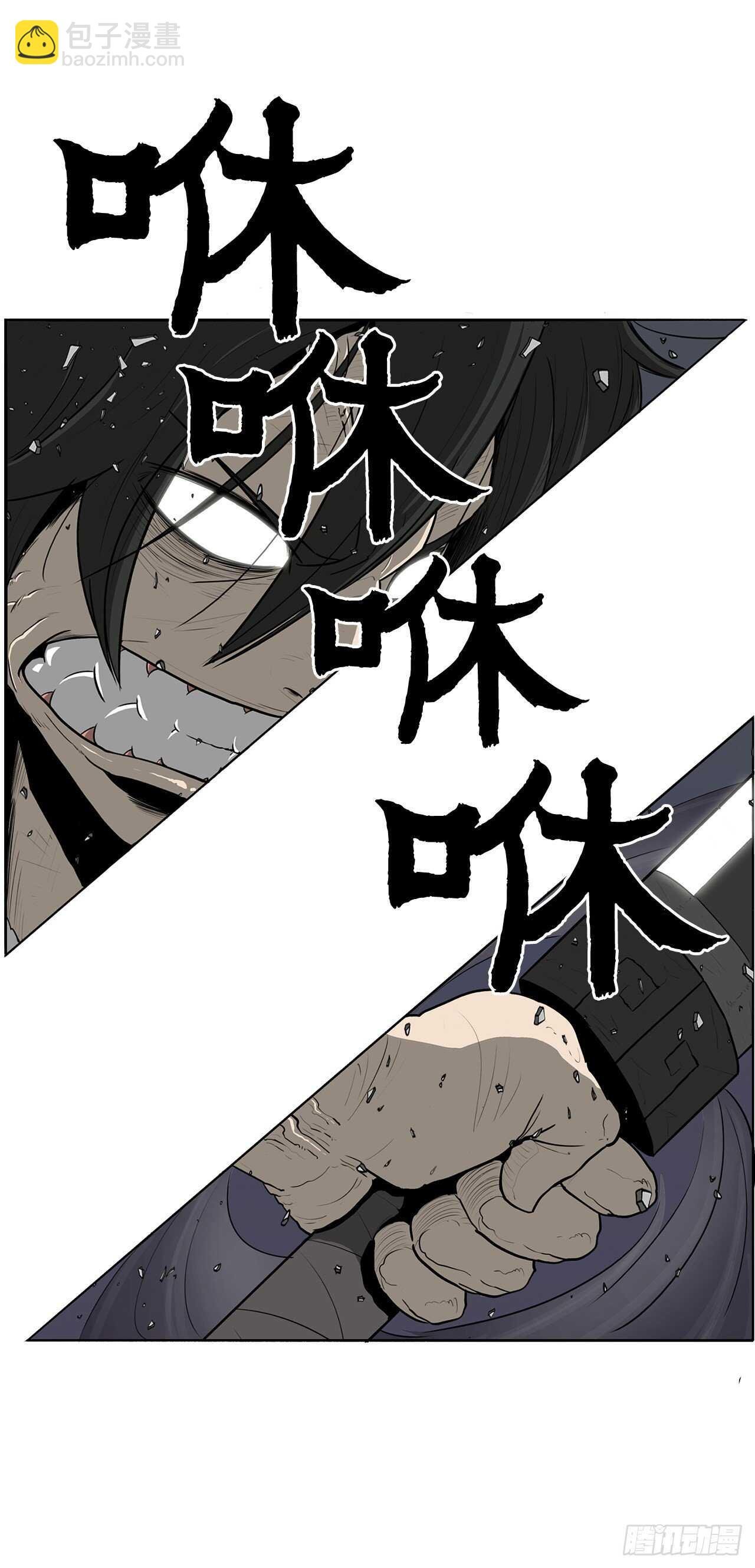13.拼死相搏