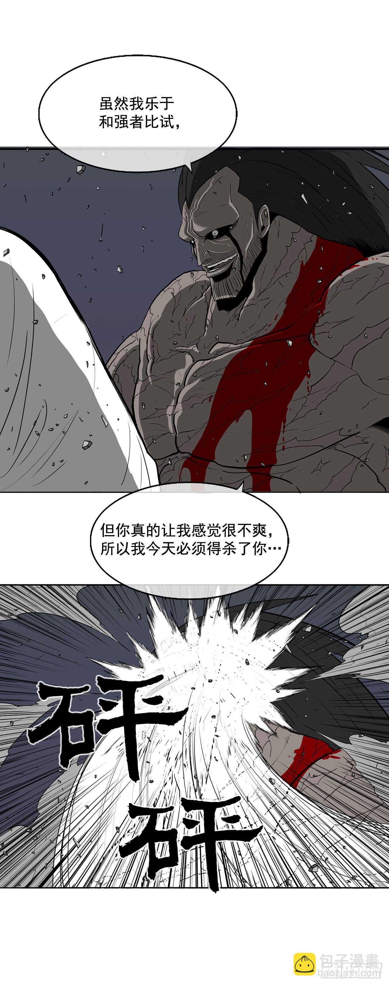 13.拼死相搏
