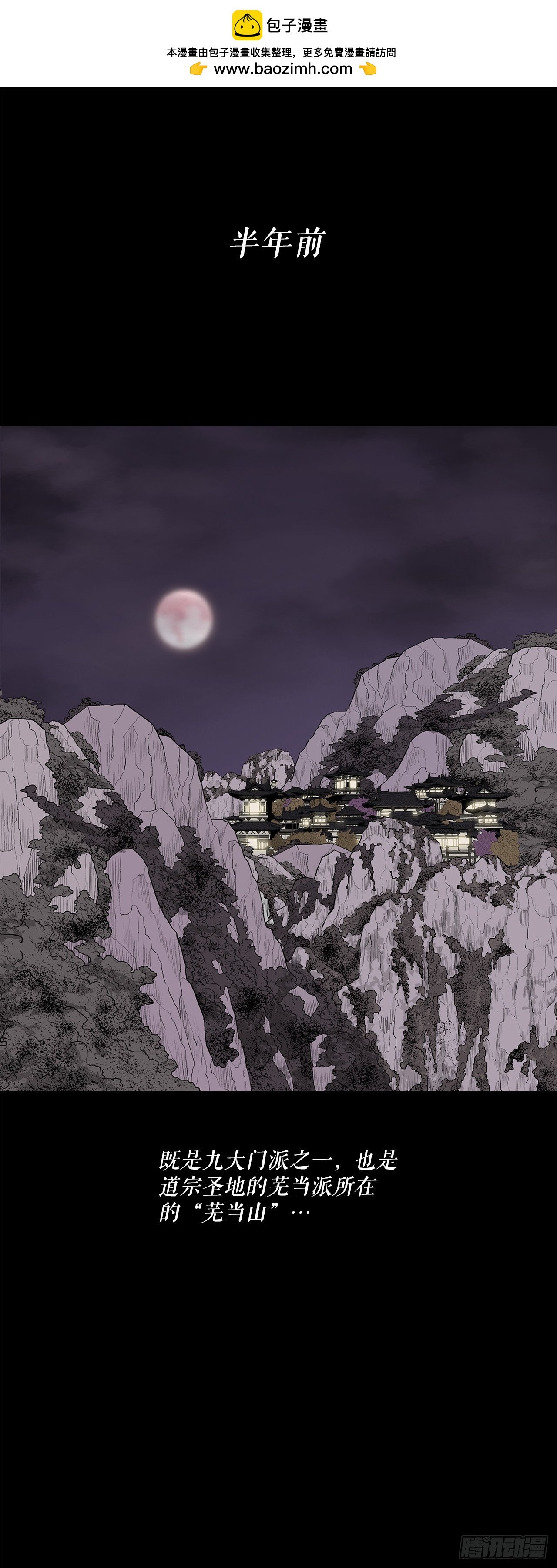 139.救出黑月主