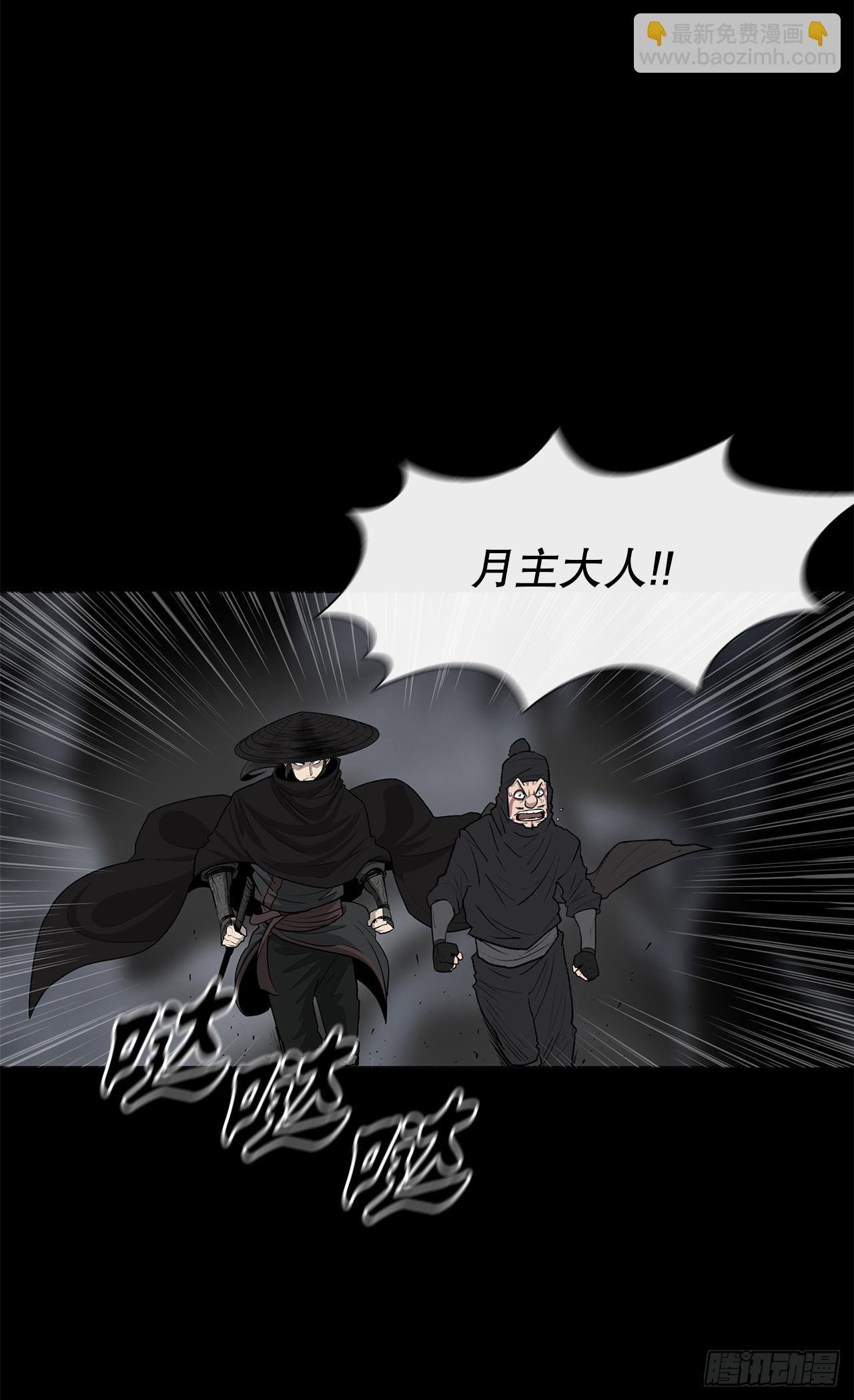 139.救出黑月主