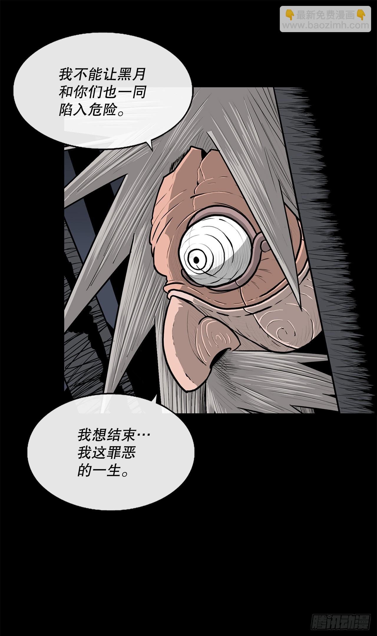 139.救出黑月主